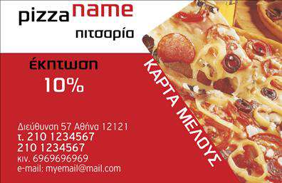 Επαγγελματική κάρτα για επαγγελματίεςΗ εκπτωτική επαγγελματική κάρτα που παρουσιάζουμε έχει σχεδιαστεί με στόχο να εντυπωσιάσει και να ξεχωρίσει. Χρησιμοποιώντας ζωντανά χρώματα και μια κομψή διάταξη, η κάρτα διαθέτει ένα μοντέρνο φόντο που προσδίδει δυναμική και επαγγελματική αίσθηση. Οι γραμματοσειρές είναι επιλεγμένες με προσοχή, εξασφαλίζοντας ευανάγνωστη παρουσίαση των στοιχείων.Η αισθητική του σχεδιασμού αυτής της κάρτας όχι μόνο αποπνέει φρεσκάδα, αλλά και αξιοπιστία, χαρακτηριστικά που είναι θεμελιώδη για την επιτυχία κάθε επαγγελματία. Τα στοιχεία επικοινωνίας, όπως όνομα, τηλέφωνο και λογότυπο, μπορούν να προστεθούν εύκολα, καθιστώντας την κάρτα προσαρμόσιμη στις ανάγκες κάθε επιχείρησης.Επιπλέον, η κάρτα μπορεί να περιλαμβάνει πληροφορίες που προβάλλουν τις υπηρεσίες ή τα προϊόντα σας, ενισχύοντας έτσι την επικοινωνία με τους πελάτες σας. Σημαντικό είναι ότι πρόκειται για εκτυπώσεις υψηλής ποιότητας, οι οποίες διασφαλίζουν μακροχρόνια χρήση και εντυπωσιακή εμφάνιση.Μια τέτοια επαγγελματική κάρτα μπορεί να σας βοηθήσει να κάνετε τη διαφορά στην αγορά, αφήνοντας μια θετική εντύπωση στους συνεργάτες και τους πελάτες σας.Μπορείτε να κάνετε όποιες αλλαγές θέλετε μέσω του online σχεδιαστικού εργαλείου.