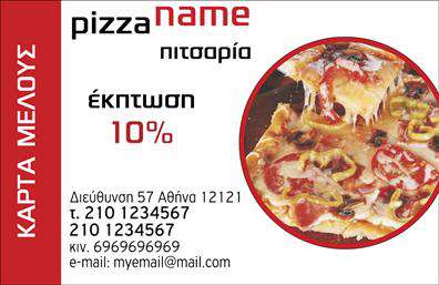 Επαγγελματική κάρτα για υπηρεσίες που ξεχωρίζουν! Αυτή η επικοινωνιακή κάρτα σχεδιάστηκε με σκοπό να εντυπωσιάσει τους πελάτες σας, προσφέροντας μια κομψή και επαγγελματική εικόνα. Διαθέτει μοντέρνο σχεδιασμό με αποχρώσεις που μαγνητίζουν το βλέμμα, ενώ η διάταξή της είναι προσεκτικά φτιαγμένη ώστε να εξασφαλίζει ευανάγνωστο και αρμονικό περιεχόμενο. Η χρήση φρέσκων χρωμάτων και μοντέρνας γραμματοσειράς συμβάλλει στη συνολική αίσθηση επιτυχίας και επαγγελματισμού.Η κάρτα αυτή εκπέμπει υψηλή αίσθηση επαγγελματισμού και αξιοπιστίας, στοιχεία απαραίτητα για κάθε επαγγελματία που επιθυμεί να αφήσει θετική εντύπωση. Κάθε λεπτομέρεια σχεδιάστηκε με προσοχή, δημιουργώντας μια δυναμική εικόνα που αναδεικνύει την αξία και την εξειδίκευση του επαγγέλματος σας.Η κάρτα είναι εντελώς προσαρμόσιμη! Μπορείτε εύκολα να προσθέσετε τα στοιχεία σας, όπως όνομα, τηλέφωνο, λογότυπο και άλλες πληροφορίες επικοινωνίας. Έτσι, θα κάνετε την κάρτα σας ακόμα πιο προσωπική και μοναδική.Επιπλέον, αυτή η κάρτα μπορεί να προβάλει τις υπηρεσίες ή τα προϊόντα σας με έναν ελκυστικό τρόπο, παρέχοντας πληροφορίες που θα τραβήξουν την προσοχή. Οι εκτυπώσεις της είναι υψηλής ποιότητας, εξασφαλίζοντας μια επαγγελματική εικόνα που θα σας βοηθήσει να ξεχωρίσετε στον τομέα σας.Αφήστε μια αξέχαστη εντύπωση με αυτή την επαγγελματική κάρτα. Μπορείτε να κάνετε όποιες αλλαγές θέλετε μέσω του online σχεδιαστικού εργαλείου.