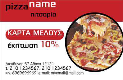 Επαγγελματική κάρτα για ΔιαφήμισηΑνακαλύψτε την τέλεια επαγγελματική κάρτα για τις διαφημιστικές σας ανάγκες με το μοντέρνο και κομψό σχέδιο που σας προσφέρουμε. Τη διάθεση της κάρτας διακρίνουν ζωντανά χρώματα που τραβούν την προσοχή, και μία καθαρή διάταξη που επιτρέπει στις πληροφορίες σας να είναι ευανάγνωστες. Η γραμματοσειρά που επιλέχθηκε ενισχύει την αίσθηση του επαγγελματισμού, ενώ το φόντο μπορεί να προσαρμοστεί ώστε να αντανακλά την ταυτότητα της επιχείρησής σας.Η κάρτα αυτή αποπνέει αξιοπιστία και σοβαρότητα, γεγονός που την καθιστά ιδανική για κάθε επαγγελματία που επιθυμεί να ξεχωρίσει. Η δυναμική του σχεδίου βοηθά στον άμεσο εντοπισμό των στοιχείων επικοινωνίας όπως το όνομα, το τηλέφωνο, και το λογότυπό σας, προσδίδοντας έτσι μια αίσθηση προσωπικής επαφής.Μέσω των εκτυπώσεων που προσφέρονται, οι υπηρεσίες ή τα προϊόντα της επιχείρησής σας μπορούν να παρουσιαστούν με τον καλύτερο δυνατό τρόπο. Η ευχρηστία και οι προσαρμοστικές δυνατότητές της κάρτας σάς επιτρέπουν να τονίσετε τις απαραίτητες πληροφορίες με μοναδικό στυλ.Αυτή η κάρτα θα σας βοηθήσει να αφήσετε μια θετική και διαρκή εντύπωση στους πελάτες σας, διασφαλίζοντας ότι θα θυμούνται το όνομά σας σε κάθε επαγγελματική συνάντηση. Μπορείτε να κάνετε όποιες αλλαγές θέλετε μέσω του online σχεδιαστικού εργαλείου.