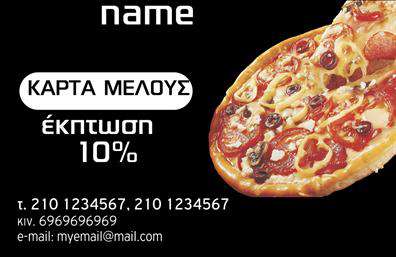 Επαγγελματική κάρτα για επιχειρηματίες: Η αποδεδειγμένη επιλογή για να ενισχύσετε την παρουσία σας στον επαγγελματικό κόσμο. Αυτή η εκπτωτική επαγγελματική κάρτα διαθέτει μία κομψή και σύγχρονη σχεδίαση που συνδυάζει χαρακτηριστικά όπως υφές, χρώματα και δυναμικές γραμματοσειρές. Η διάταξη της κάρτας είναι μελετημένη για να προβάλλει τα στοιχεία επικοινωνίας σας με ευχάριστο και επαγγελματικό τρόπο. Η έμφαση στα χρώματα, που κυμαίνονται από κομψές αποχρώσεις του μπλε και του λευκού, δημιουργεί μια αίσθηση αλληλεπίδρασης και αξιοπιστίας.Η κάρτα αντικατοπτρίζει πλήρως τον επαγγελματικό χαρακτήρα σας και λειτουργεί ως ισχυρό εργαλείο για να κερδίσετε την εμπιστοσύνη των πελατών σας. Τα συγκεκριμένα στοιχεία προσαρμόζονται άνετα με το όνομά σας, το τηλέφωνο και το λογότυπό σας, εξασφαλίζοντας ότι η κάρτα θα είναι πάντα κατάλληλη για τη δική σας εικόνα. Σχεδιάστε την κάρτα σας έτσι ώστε να προβάλει ιδανικά τις υπηρεσίες ή τα προϊόντα σας. Οι εκτυπώσεις τόσο υψηλής ποιότητας όσο και η αισθητική σχεδίαση θα κάνουν κάθε επαγγελματική σας κάρτα να ξεχωρίσει και να αφήσει θετική εντύπωση. Μπορείτε να κάνετε όποιες αλλαγές θέλετε μέσω του online σχεδιαστικού εργαλείου.