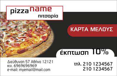 Επαγγελματική κάρτα για επιχειρηματίεςΕπιλέξτε αυτή την εντυπωσιακή επαγγελματική κάρτα που συνδυάζει κομψότητα και λειτουργικότητα. Το σχέδιο της κάρτας διαθέτει μία σύγχρονη αισθητική, με φωτεινά και ελκυστικά χρώματα που τραβούν το βλέμμα. Η διάταξη είναι προσεκτικά οργανωμένη, προκειμένου να τονίσει τα βασικά στοιχεία όπως το όνομα και τα στοιχεία επικοινωνίας. Η γραμματοσειρά είναι ευανάγνωστη, συνδυάζοντας στυλ και επαγγελματισμό.Το σχέδιο αυτής της κάρτας αντανακλά την αξιοπιστία και την επαγγελματική στάση του επαγγελματία, προσφέροντας την αίσθηση της εμπιστοσύνης στον πελάτη. Με την καθαρή γραμμή της, δημιουργεί μία θετική εντύπωση, ενισχύοντας την προσωπική σας ταυτότητα.Η κάρτα είναι ιδιαίτερα προσαρμοστική, επιτρέποντάς σας να προσθέσετε εύκολα στοιχεία όπως το όνομα, το τηλέφωνο και το λογότυπο της επιχείρησής σας. Με αυτόν τον τρόπο, κάθε επαγγελματική κάρτα γίνεται μοναδική και εκφραστική των υπηρεσιών ή προϊόντων που προσφέρετε.Μέσω της κατάλληλης σχεδίασης, η κάρτα σας μπορεί να προβάλει αποτελεσματικά τις υπηρεσίες ή τα προϊόντα σας, καθιστώντας την ιδανική επιλογή για επιχειρηματίες που επιθυμούν να ξεχωρίσουν.Μπορείτε να κάνετε όποιες αλλαγές θέλετε μέσω του online σχεδιαστικού εργαλείου.