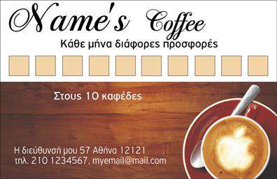 Επαγγελματική κάρτα για εκπτωτικές υπηρεσίεςΑνακαλύψτε μια μοναδική επαγγελματική κάρτα που συνδυάζει στυλ και λειτουργικότητα για να προβάλετε τις εκπτωτικές σας προσφορές. Το σχέδιο της κάρτας χαρακτηρίζεται από έντονα χρώματα που αποπνέουν ενέργεια και δυναμισμό, ενώ η καθαρή διάταξη επιτρέπει την εύκολη αναγνωσιμότητα των στοιχείων.Η γραμματοσειρά είναι μοντέρνα και ευδιάκριτη, προσφέροντας μια αίσθηση επαγγελματισμού. Το φόντο της κάρτας είναι φιλόξενο, με ελαφριά στοιχεία που προσθέτουν ενδιαφέρον χωρίς να αποσπούν την προσοχή από την κύρια πληροφορία. Ο σχεδιασμός της είναι φτιαγμένος για να αναδεικνύει την αξιοπιστία σας και να ενισχύει την εικόνα του επαγγελματία που προσφέρει ποιοτικές υπηρεσίες.Η επαγγελματική κάρτα έχει σχεδιαστεί με γνώμονα την προσαρμοστικότητα και τη λειτουργικότητα. Μπορείτε εύκολα να προσθέσετε στοιχεία όπως όνομα, τηλέφωνο και λογότυπο, προσαρμόζοντας την κάρτα στις ιδιαίτερες ανάγκες σας. Σκεφτείτε τη δυνατότητα προβολής των υπηρεσιών ή προϊόντων σας με όμορφο και επαγγελματικό τρόπο.Η χρήση αυτής της κάρτας σας δίνει τη δυνατότητα να ξεχωρίσετε στην αγορά, αφήνοντας θετική εντύπωση στους πελάτες σας και προωθώντας τις εκπτωτικές σας υπηρεσίες με ενθουσιασμό. Μπορείτε να κάνετε όποιες αλλαγές θέλετε μέσω του online σχεδιαστικού εργαλείου.