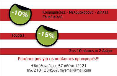 Επαγγελματική κάρτα για επαγγελματικά στελέχηΑνακαλύψτε την κομψότητα και την επαγγελματικότητα με αυτήν τη επαγγελματική κάρτα που έχει σχεδιαστεί για να εντυπωσιάσει. Το ισχυρό σχήμα και οι καθαρές γραμμές προσφέρουν μία μοντέρνα αίσθηση, ενώ οι προσεγμένες λεπτομέρειες επιβεβαιώνουν τον επαγγελματικό χαρακτήρα. Τα χρώματα που κυριαρχούν, όπως το μπλε και το λευκό, δημιουργούν μία ισορροπία και μια αίσθηση ηρεμίας, ενώ η γραμματοσειρά επιλέγεται προσεκτικά για να διασφαλίσει την αναγνωσιμότητα.Το σχέδιο αντανακλά τον επαγγελματισμό και την αξιοπιστία, καθιστώντας την κάρτα ιδανική για επαγγελματίες που επιθυμούν να δημιουργήσουν θετική εντύπωση. Η ευέλικτη διάταξή της δίνει τη δυνατότητα αναβάθμισης και προσθήκης στοιχείων όπως το όνομα, το τηλέφωνο και το λογότυπο, γεγονός που την καθιστά λειτουργική και προσαρμοστική στις ανάγκες σας.Αυτή η επαγγελματική κάρτα μπορεί όχι μόνο να επισημάνει τις υπηρεσίες ή τα προϊόντα σας, αλλά και να συμβάλει στην προσωπική σας προώθηση. Το στυλ της είναι ιδανικό για διάφορες βιομηχανίες, γεγονός που την καθιστά έναν πολύτιμο σύμμαχο στην επαγγελματική σας πορεία.Η εμφάνιση της κάρτας αυτή θα σας βοηθήσει να ξεχωρίσετε και να αφήσετε μία θετική εντύπωση στους πελάτες και τους συνεργάτες σας. Μπορείτε να κάνετε όποιες αλλαγές θέλετε μέσω του online σχεδιαστικού εργαλείου.