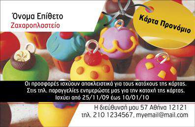 Επαγγελματική κάρτα για Εκπρόσωπο ΠωλήσεωνΗ επαγγελματική κάρτα αυτή διαθέτει έναν κομψό και σύγχρονο σχεδιασμό που αποπνέει επαγγελματισμό. Τα ζωντανά χρώματα και η ισορροπημένη διάταξη ενισχύουν την οπτική απήχηση, ενώ η καθαρή γραμματοσειρά εξασφαλίζει ευανάγνωστο κείμενο. Το background στοιχείο προσφέρει μία διακριτική αίσθηση κομψότητας, κάνοντάς την ιδανική για κάθε επαγγελματία που θέλει να εντυπωσιάσει.Ο σχεδιασμός αυτός αντανακλά την αξιοπιστία και τον επαγγελματικό χαρακτήρα του κλάδου, καθώς κάθε λεπτομέρεια έχει μελετηθεί ώστε να δημιουργεί μια θετική εντύπωση στους πελάτες και συνεργάτες. Το στυλ της κάρτας, συνδυάζοντας μοντέρνα και κλασικά στοιχεία, αναδεικνύει την προσωπικότητα του κατόχου, κάνοντάς τον να ξεχωρίζει σε κάθε επαγγελματική συνάντηση.Επιπλέον, προσφέρει τη δυνατότητα προσαρμογής με την προσθήκη στοιχείων όπως το όνομα, τηλέφωνο, λογότυπο και άλλες πληροφορίες επικοινωνίας. Αυτό καθιστά την επαγγελματική κάρτα όχι μόνο μία μέθοδο ανάδειξης της προσωπικής ταυτότητας, αλλά και ένα αποτελεσματικό εργαλείο marketing για την προβολή προϊόντων ή υπηρεσιών.Αυτή η κάρτα είναι ιδανική για να αφήσει θετική εντύπωση στους παραλήπτες και να ενισχύσει την παρουσία σας στον ανταγωνιστικό κόσμο των πωλήσεων. Μπορείτε να κάνετε όποιες αλλαγές θέλετε μέσω του online σχεδιαστικού εργαλείου.