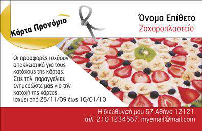 Επαγγελματική κάρτα για Στελέχη ΕπιχειρήσεωνΑνακαλύψτε την ιδανική λύση για την επαγγελματική σας παρουσία με αυτήν την εκπληκτική επαγγελματική κάρτα. Ο σχεδιασμός της χαρακτηρίζεται από μοντέρνα αισθητική, με μια ευχάριστη παλέτα χρωμάτων που συνδυάζει το γαλάζιο και το λευκό, δημιουργώντας έναν εντυπωσιακό αντίκτυπο. Η διάταξη είναι προσεγμένη, με καθαρές γραμμές και φωτεινές γωνίες που δίνουν μια αίσθηση επαγγελματισμού και σοβαρότητας.Η γραμματοσειρά είναι κομψή και ευανάγνωστη, εξασφαλίζοντας ότι όλα τα στοιχεία της κάρτας, όπως το όνομα, το τηλέφωνο και το λογότυπο, ξεχωρίζουν με ευκολία. Το υπόβαθρο όχι μόνο ενισχύει την αισθητική αλλά προσφέρει και μια αίσθηση βάθους που κρατά την προσοχή του παραλήπτη.Το σχέδιο της κάρτας αντικατοπτρίζει την αξιοπιστία που απαιτείται από κάθε επαγγελματική κάρτα, προσφέροντας έναν επαγγελματικό χαρακτήρα που ενισχύει την αξιοπιστία της επιχείρησής σας. Είτε πρόκειται για ένα ραντεβού είτε για μια επαγγελματική συνάντηση, αυτή η κάρτα θα σας βοηθήσει να ξεχωρίσετε ανάμεσα στους άλλους.Φυσικά, έχετε τη δυνατότητα να προσαρμόσετε την κάρτα σας προσθέτοντας τα δικά σας στοιχεία, καθώς και να προβάλετε τις υπηρεσίες ή τα προϊόντα της επιχείρησής σας. Είναι ιδανικές για εκτυπώσεις υψηλής ποιότητας, που ενισχύουν τη δημόσια εικόνα σας.Μπορείτε να κάνετε όποιες αλλαγές θέλετε μέσω του online σχεδιαστικού εργαλείου.