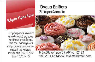 Επαγγελματική κάρτα για Εκπληκτικά Προϊόντα Η κάρτα αυτή εκπροσωπεί την ιδέα της επαγγελματικής παρουσίασης με μοναδικό τρόπο. Με ένα μοντέρνο και κομψό σχέδιο, οι εκτυπώσεις οδηγούν τον παρατηρητή σε μια αίσθηση ποιότητας και αξίας. Το φόντο της κάρτας, σε αποχρώσεις που συνδυάζουν το φωτεινό μπλε με το λευκό, προσφέρει μια αίσθηση φρεσκάδας και επαγγελματισμού. Οι κομψές γραμματοσειρές είναι επιλεγμένες ώστε να προσδώσουν σοβαρότητα, ενώ οι άρτιες γραμμές και το ισορροπημένο layout της κάρτας εξασφαλίζουν ευανάγνωστο και ελκυστικό αποτέλεσμα.Ο επαγγελματικός χαρακτήρας της κάρτας διαφαίνεται στη χρήση απλών, αλλά δυναμικών στοιχείων, εξασφαλίζοντας εμπιστοσύνη και αξιοπιστία. Αυτή η προσαρμοστικότητα της κάρτας καθιστά εύκολη την προσθήκη στοιχείων όπως το όνομα, το τηλέφωνο, το λογότυπο και άλλες λεπτομέρειες επικοινωνίας, διασφαλίζοντας ότι οι πελάτες θα έχουν άμεση πρόσβαση σε όλες τις απαραίτητες πληροφορίες.Η δυνατότητα προβολής υπηρεσιών ή προϊόντων είναι εξίσου σημαντική. Η κάρτα μπορεί να περιλαμβάνει ειδικές προσφορές ή εκπτώσεις, κάτι που την καθιστά εργαλείο προώθησης για την επιχείρηση.Με τη χρήση αυτής της επαγγελματική κάρτας, ο επαγγελματίας καλείται να ξεχωρίσει και να αφήσει μια θετική εντύπωση στους πελάτες του.Μπορείτε να κάνετε όποιες αλλαγές θέλετε μέσω του online σχεδιαστικού εργαλείου.