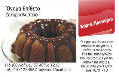 Επαγγελματική κάρτα για ΕπιχειρηματίεςΑυτή η επαγγελματική κάρτα ισορροπεί άψογα το στυλ και την επαγγελματικότητα, προσφέροντας έναν εντυπωσιακό σχεδιασμό που θα κλέψει τις εντυπώσεις. Οι ζωντανές αποχρώσεις και η προσεγμένη διάταξη δημιουργούν μια ευχάριστη αίσθηση, ενώ η κομψή γραμματοσειρά ενισχύει την αναγνωσιμότητα των στοιχείων. Το background στοιχείο προσθέτει βάθος και ενδιαφέρον, κάνοντάς την να ξεχωρίζει από τις υπόλοιπες επαγγελματικές κάρτες.Το σχέδιο αυτής της κάρτας αποπνέει επαγγελματισμό και αξιοπιστία, στοιχεία κρίσιμα για κάθε επιχειρηματία. Είναι ιδανική για να εντυπωσιάσει τους πελάτες και συνεργάτες σας, επικοινωνώντας την αφοσίωσή σας στην ποιότητα.Η κάρτα είναι έξυπνα σχεδιασμένη ώστε να είναι προσαρμόσιμη και λειτουργική. Μπορείτε εύκολα να προσθέσετε τα στοιχεία σας, όπως όνομα, τηλέφωνο και λογότυπο, διατηρώντας το συνολικό design αναλλοίωτο. Επίσης, μπορεί να περιλαμβάνει πληροφορίες σχετικά με τις υπηρεσίες ή τα προϊόντα που προσφέρετε, διευκολύνοντας την πρόσβαση στις πληροφορίες που χρειάζονται οι πελάτες σας.Αυτή η κάρτα σας βοηθά να ξεχωρίσετε στον τομέα σας, δημιουργώντας μια θετική και επαγγελματική εντύπωση, που θα μείνει αξέχαστη.Μπορείτε να κάνετε όποιες αλλαγές θέλετε μέσω του online σχεδιαστικού εργαλείου.