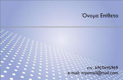 Επαγγελματική κάρτα για ΕκτελωνιστέςΕξερευνήστε μια μοναδική και ελκυστική επαγγελματική κάρτα που απευθύνεται στους εκτελωνιστές με σκοπό να ενισχύσει την παρουσία σας στην αγορά. Η κάρτα συνδυάζει μία κομψή παλέτα χρωμάτων που αποπνέει επαγγελματισμό και αξιοπιστία, με κυρίαρχες αποχρώσεις του μπλε και του λευκού, δημιουργώντας μία εναρμονισμένη και ισχυρή εικόνα.  Η διάταξη της κάρτας είναι προσεγμένη, προσφέροντας ευανάγνωστες πληροφορίες με γραμματοσειρές που υπογραμμίζουν την σοβαρότητα του επαγγέλματος. Τα background στοιχεία προσθέτουν μία διακριτική αίσθηση, χωρίς να αποσπούν την προσοχή από τα βασικά στοιχεία επικοινωνίας σας.Το σχέδιο αυτής της κάρτας αντανακλά την επαγγελματική εικόνα που επιθυμείτε να μεταδώσετε, καθιστώντας την ιδανική για τις εκτυπώσεις σας. Είναι ένα εργαλείο που ενισχύει την αξιοπιστία, κάνοντάς σας να ξεχωρίζετε στους ανταγωνιστές σας.Η προσαρμοστικότητα είναι ένα από τα δυνατά σημεία της, καθώς μπορείτε εύκολα να προσθέσετε το όνομά σας, το τηλέφωνό σας, το λογότυπό σας και άλλες πληροφορίες επικοινωνίας, καθιστώντας την λειτουργική ανά πάσα στιγμή.Η κάρτα αυτή μπορεί επίσης να προβάλει τις υπηρεσίες σας στον τομέα του εκτελωνισμού, βοηθώντας τους πελάτες σας να αντιληφθούν άμεσα τα οφέλη της συνεργασίας σας. Με αυτή την επαγγελματική κάρτα, είστε εδώ για να αφήσετε θετική εντύπωση και να δημιουργήσετε ευνοϊκές εντυπώσεις στους πελάτες σας. Μπορείτε να κάνετε όποιες αλλαγές θέλετε μέσω του online σχεδιαστικού εργαλείου.