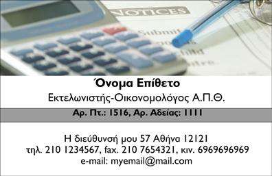 Επαγγελματική κάρτα για εκτελωνιστέςΑνακαλύψτε την ιδανική επαγγελματική κάρτα που αναδεικνύει το επαγγελματικό σας προφίλ στον τομέα των εκτελωνιστικών υπηρεσιών. Η κάρτα συνδυάζει μοντέρνο σχεδιασμό με κομψότητα, προσφέροντας μια ισχυρή πρώτη εντύπωση στους πελάτες σας.Με μια ευχάριστη χρωματική παλέτα που συνδυάζει αποχρώσεις του μπλε και του λευκού, η διάταξη της κάρτας είναι προσεκτικά σχεδιασμένη ώστε να τονίζει τα στοιχεία επικοινωνίας σας. Η χρήση μιας καθαρής και επαγγελματικής γραμματοσειράς βελτιώνει την αναγνωσιμότητα, ενισχύοντας παράλληλα την αίσθηση του επαγγελματισμού.Το σχέδιο αντανακλά την αξιοπιστία και την πείρα ενός εκτελωνιστή, κάνοντάς σας να ξεχωρίζετε από τον ανταγωνισμό. Η ευκολία προσαρμογής της κάρτας σας επιτρέπει να προσθέσετε το όνομά σας, τηλέφωνο, λογότυπο της επιχείρησής σας και άλλα απαραίτητα στοιχεία επικοινωνίας σε λίγα βήματα.Ακόμη, η κάρτα μπορεί να προβάλλει τις υπηρεσίες που προσφέρετε, βελτιώνοντας την ορατότητα της επιχείρησής σας και βοηθώντας σας να κερδίσετε νέους πελάτες.Με αυτήν την επαγγελματική κάρτα, σίγουρα θα αφήσετε μία θετική εντύπωση σε κάθε συνάντηση. Μπορείτε να κάνετε όποιες αλλαγές θέλετε μέσω του online σχεδιαστικού εργαλείου.