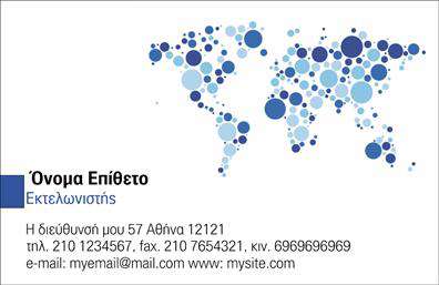 Επαγγελματική κάρτα για Εκτελωνιστές: Αυτή η εντυπωσιακή κάρτα συνδυάζει επαγγελματισμό και αισθητική, ιδανική για κάθε εκτελωνιστή που θέλει να ξεχωρίσει. Το κλασικό φόντο σε ζεστούς τόνους ενισχύει την αίσθηση της εμπιστοσύνης, ενώ οι καθαρές γραμμές και οι προσεγμένες λεπτομέρειες δημιουργούν μια ακριβή και σοβαρή εικόνα.Η διάταξη της κάρτας έχει σχεδιαστεί με έμφαση στη λειτουργικότητα, καθώς περιλαμβάνει όλα τα απαραίτητα στοιχεία όπως το όνομα, τηλέφωνο και λογότυπο, με ευανάγνωστες γραμματοσειρές που μεταφέρουν μήνυμα επαγγελματισμού. Η δυνατότητα προσθήκης επιπλέον στοιχείων κατευθύνει την προσοχή του πελάτη στα σημαντικά στοιχεία που θέλετε να επικοινωνήσετε.Η ειδική αυτή επαγγελματική κάρτα όχι μόνο προβάλλει τις υπηρεσίες σας με σαφήνεια αλλά και ενωποιεί τη στρατηγική σας ταυτότητα, υπογραμμίζοντας την αξιοπιστία σας ως επαγγελματία εκτελωνιστή. Κάθε κάρτα είναι σχεδιασμένη να αφήνει μια θετική εντύπωση και να διευκολύνει τη δικτύωση με τους πελάτες σας.Η δυνατότητα προσαρμογής της κάρτας μέσω του διαδικτυακού σχεδιαστικού εργαλείου σας επιτρέπει να δημιουργείτε μοναδικές εκτυπώσεις που αντανακλούν τη δική σας προσωπικότητα και τις αξίες σας. Μπορείτε να κάνετε όποιες αλλαγές θέλετε μέσω του online σχεδιαστικού εργαλείου.