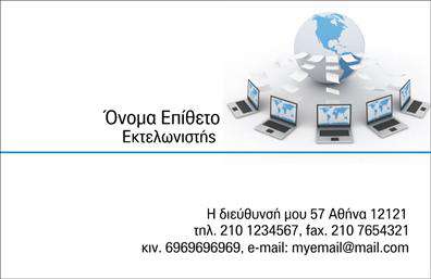 Επαγγελματική κάρτα για εκτελωνιστέςΑνακαλύψτε την απόλυτη επαγγελματική κάρτα για εκτελωνιστές που συνδυάζει κομψότητα και λειτουργικότητα. Το σχέδιο της κάρτας ξεχωρίζει για την αρμονική διάταξή του, εστιάζοντας σε έναν συνδυασμό σύγχρονων και κλασικών στοιχείων. Τα χρώματα είναι επιλεγμένα με προσοχή, προσδίδοντας ένα επαγγελματικό και ταυτόχρονα φιλόξενο χαρακτήρα.Η γραμματοσειρά είναι καθαρή και ευανάγνωστη, διευκολύνοντας την επικοινωνία των στοιχείων σας. Το φόντο της κάρτας περιέχει διακριτικά στοιχεία που προσθέτουν βάθος, χωρίς να αποσπούν την προσοχή από το κύριο μήνυμα.Η κάρτα αυτή αντανακλά τον επαγγελματισμό και την αξιοπιστία των εκτελωνιστών, προσφέροντας στους πελάτες σας μια ισχυρή πρώτη εντύπωση. Φτιαγμένη για να ενισχύσει την παρουσία σας στον τομέα, η κάρτα είναι ιδανική για να προβάλετε τις υπηρεσίες σας με τον καλύτερο δυνατό τρόπο.Η προσαρμοστικότητα της κάρτας σας επιτρέπει να προσθέσετε εύκολα όλα τα απαραίτητα στοιχεία, όπως όνομα, τηλέφωνο και λογότυπο επιχείρησης, κάνοντάς την ιδανική για κάθε επαγγελματία.Επιπλέον, η κάρτα μπορεί να προβάλει τις υπηρεσίες ή τα προϊόντα σας, διασφαλίζοντας πως οι πελάτες σας θα θυμούνται την επιχείρησή σας. Αυτή η κάρτα αποτελεί έναν εξαιρετικό τρόπο να ξεχωρίσετε και να αφήσετε μια θετική εντύπωση.Μπορείτε να κάνετε όποιες αλλαγές θέλετε μέσω του online σχεδιαστικού εργαλείου.