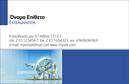 Επαγγελματική κάρτα για ΕκτελωνιστέςΑυτή η εντυπωσιακή επαγγελματική κάρτα έχει σχεδιαστεί ειδικά για να αντικατοπτρίζει την αξιοπιστία και τον επαγγελματισμό του τομέα των εκτελωνιστών. Με μια κομψή διάταξη και αρμονικούς συνδυασμούς χρωμάτων, όπως βαθύ μπλε και λευκό, δημιουργεί μια αίσθηση εμπιστοσύνης και ασφάλειας. Η γραμματοσειρά που χρησιμοποιείται είναι μοντέρνα και ευανάγνωστη, προσφέροντας μια φρέσκια αίσθηση.Η σχεδίαση είναι άκρως επαγγελματική, βοηθώντας σας να αναδείξετε την επιχείρησή σας ως σοβαρή και αξιόπιστη. Τα background στοιχεία προσθέτουν μια επιπλέον διάσταση στην κάρτα, κάνοντάς την να ξεχωρίζει ανάμεσα σε άλλες επαγγελματικές κάρτες, διασφαλίζοντας ότι οι πελάτες σας θα θυμούνται την επαφή μαζί σας.Με δυνατότητα προσαρμογής, αυτή η κάρτα επιτρέπει την προσθήκη στοιχείων όπως το όνομα, το τηλέφωνο και το λογότυπο της επιχείρησής σας, διασφαλίζοντας ότι οι πελάτες σας έχουν όλες τις πληροφορίες που χρειάζονται. Οι εκτυπώσεις είναι υψηλής ποιότητας, ώστε να εξασφαλίζεται η καλύτερη δυνατή παρουσίαση των στοιχείων σας. Επίσης, η κάρτα μπορεί να τονίσει τις ειδικές υπηρεσίες ή προϊόντα που προσφέρετε, διευκολύνοντας την επικοινωνία με υποψήφιους πελάτες.Αυτή η κάρτα είναι το ιδανικό εργαλείο για κάθε εκτελωνιστή που θέλει να ξεχωρίσει και να αφήσει θετική εντύπωση στους πελάτες του. Μπορείτε να κάνετε όποιες αλλαγές θέλετε μέσω του online σχεδιαστικού εργαλείου.