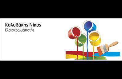 Επαγγελματική κάρτα για ελαιοχρωματιστές: Αυτή η εξαιρετικά σχεδιασμένη επαγγελματική κάρτα αποπνέει επαγγελματισμό και δημιουργικότητα. Με μια προσεγμένη διάταξη και ευχάριστους συνδυασμούς χρωμάτων, η κάρτα αυτή είναι ιδανική για ελαιοχρωματιστές που θέλουν να ξεχωρίσουν. Το φόντο σε απαλή απόχρωση προσφέρει μια μοντέρνα αίσθηση ενώ τα έντονα γραφικά αναδεικνύουν τις υπηρεσίες σας.Η γραμματοσειρά είναι κομψή και ευανάγνωστη, διασφαλίζοντας ότι οι πληροφορίες σας είναι άμεσα προσβάσιμες. Αυτή η κάρτα ενσαρκώνει τη δέσμευση του επαγγελματία στην ποιότητα και την αισθητική, συνδυάζοντας μπλε και χρυσές λεπτομέρειες που αποτυπώνουν την τέχνη του χρώματος.Το σχέδιο της κάρτας είναι ευέλικτο και μπορεί να φιλοξενήσει το όνομά σας, τον αριθμό τηλεφώνου σας, καθώς και το λογότυπό σας. Επίσης, μπορείτε να προσθέσετε μια σύντομη περιγραφή των υπηρεσιών σας, δίνοντας στην κάρτα προσαρμοστικότητα και λειτουργικότητα, που είναι απαραίτητη για κάθε ελαιοχρωματιστή.Η δυνατότητα ενσωμάτωσης των στοιχείων σας ενισχύει ακόμη περισσότερο την επαγγελματική σας εικόνα. Με την εκτύπωση αυτής της κάρτας, οι ελαιοχρωματιστές έχουν τη δυνατότητα να προβάλλουν τις υπηρεσίες τους σε δυνητικούς πελάτες και να δημιουργήσουν θετικές εντυπώσεις.Αφήστε την κάρτα αυτή να σας διαφοροποιήσει από τον ανταγωνισμό και να δημιουργήσει μία μοναδική πρώτη εντύπωση. Μπορείτε να κάνετε όποιες αλλαγές θέλετε μέσω του online σχεδιαστικού εργαλείου.