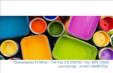 Επαγγελματική κάρτα για ελαιοχρωματιστέςΗ επαγγελματική κάρτα για ελαιοχρωματιστές συνδυάζει σχέδιο και λειτουργικότητα, προσφέροντας μια εντυπωσιακή πρώτη εντύπωση στους πελάτες σας. Με μια κομψή διάταξη όπου κυριαρχούν οι γήινες αποχρώσεις που αντικατοπτρίζουν την τέχνη του χρωματισμού, η κάρτα σας ξεχωρίζει, ενισχύοντας την παρουσία σας στην αγορά.Η γραμματοσειρά είναι μοντέρνα και ευανάγνωστη, εξασφαλίζοντας ότι τα στοιχεία επικοινωνίας σας είναι πάντα εύκολα προσβάσιμα. Το φόντο περιλαμβάνει διακριτικά στοιχεία που παραπέμπουν σε ελαιοχρωματικές εφαρμογές, προσθέτοντας χαρακτήρα και επαγγελματισμό στην κάρτα σας.Το σχέδιο μεταφέρει μια αίσθηση εμπιστοσύνης και αξιοπιστίας, στοιχεία που είναι κρίσιμα στον τομέα των ελαιοχρωματιστών. Κάθε φορά που μοιράζετε αυτή την κάρτα, αφήνετε στους πελάτες σας την αίσθηση ότι συνεργάζονται με έναν επαγγελματία που γνωρίζει τη δουλειά του.Η προσαρμοστικότητα είναι ένα από τα μεγάλα πλεονεκτήματα της κάρτας. Μπορείτε να προσθέσετε το όνομα, τηλέφωνο, λογότυπο, και άλλα στοιχεία επικοινωνίας, καθιστώντας την προσωπική και μοναδική για εσάς.Επιπλέον, αυτή η κάρτα μπορεί να προβάλει τις υπηρεσίες σας με έναν ελκυστικό τρόπο, ενημερώνοντας τους πελάτες για τις ειδικότητές σας.Μην υποτιμάτε την αξία της επαγγελματικής κάρτας σας – βοηθά τον επαγγελματία να ξεχωρίσει και να αφήσει μια θετική εντύπωση που μετράει.  Μπορείτε να κάνετε όποιες αλλαγές θέλετε μέσω του online σχεδιαστικού εργαλείου.