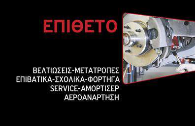 Επαγγελματική κάρτα για Ελαστικά: Η συγκεκριμένη κάρτα αποπνέει έναν σύγχρονο και δυναμικό σχεδιασμό που ιδανικά απευθύνεται σε επαγγελματίες του κλάδου των ελαστικών. Τα χρώματα είναι προσεκτικά επιλεγμένα, με αρμονικούς τόνους που καταφέρνουν να τραβούν την προσοχή, ενώ η διάταξη είναι καθαρή και οργανωμένη, εξασφαλίζοντας ότι όλα τα στοιχεία είναι ευδιάκριτα. Η γραμματοσειρά που χρησιμοποιείται είναι μοντέρνα και ευανάγνωστη, προσθέτοντας στη συνολική αίσθηση του επαγγελματισμού. Πίσω από το κείμενο μπορεί να παρατηρηθεί ένα διακριτικό background που αναδεικνύει την κάρτα χωρίς να την επιβαρύνει, κάνοντάς την να ξεχωρίζει.Το σχέδιο της κάρτας αντανακλά τον επαγγελματικό χαρακτήρα του κλάδου, προσδίδοντας αξιοπιστία και σοβαρότητα στον αποδέκτη. Κάθε λεπτομέρεια έχει προγραμματιστεί ώστε οι πελάτες να αισθάνονται ότι βρίσκονται σε άριστα χέρια.Η δυνατότητα προσαρμογής είναι εξαιρετική: μπορείτε να προσθέσετε το όνομά σας, τηλέφωνο, λογότυπο καθώς και άλλα στοιχεία επικοινωνίας, επιτρέποντας σας να διαμορφώσετε την κάρτα σύμφωνα με τις προσωπικές σας ανάγκες. Επιπλέον, η κάρτα μπορεί να προβάλει τις υπηρεσίες σας στο χώρο των ελαστικών, διευκολύνοντας την επικοινωνία με πελάτες και συνεργάτες. Με μια εντυπωσιακή επαγγελματική κάρτα, μπορείτε να ξεχωρίσετε και να αφήσετε μια θετική εντύπωση στη μνήμη των πελατών σας. Μπορείτε να κάνετε όποιες αλλαγές θέλετε μέσω του online σχεδιαστικού εργαλείου.