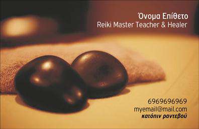 Επαγγελματική κάρτα για Εναλλακτικές ΘεραπείεςΗ κάρτα αυτή σχεδιάστηκε με στόχο να ενσαρκώσει την ουσία και τον επαγγελματισμό των επαγγελματιών που δραστηριοποιούνται στον τομέα των εναλλακτικών θεραπειών. Η χρήση απαλών, φυσικών χρωμάτων υπογραμμίζει την ηρεμία και την ισορροπία, στοιχείο κλειδί για κάθε θεραπευτική διαδικασία. Η διάταξη είναι εργονομική και προσεγμένη, με ευανάγνωστη γραμματοσειρά που ενισχύει την αναγνωσιμότητα και παρακινεί για επιπλέον ενέργειες.Το σχέδιο της κάρτας αποπνέει επαγγελματισμό και αξιοπιστία, στοιχεία που είναι ζωτικά για την οικοδόμηση εμπιστοσύνης με τους πελάτες σας. Κάθε στοιχείο έχει επιλεχθεί προσεκτικά για να απεικονίζει την προσωπικότητα και την προσέγγιση σας, ενώ παράλληλα προάγει την αίσθηση της ηρεμίας και της φροντίδας.Η κάρτα προσφέρει την ευκαμψία να προσθέσετε στοιχεία όπως το όνομα, το τηλέφωνο και το λογότυπο της επιχείρησής σας, καθιστώντας την ιδανική για κάθε επαγγελματία στις εναλλακτικές θεραπείες. Επίσης, δίνει τη δυνατότητα να προβληθούν οι υπηρεσίες ή τα προϊόντα σας, εστιάζοντας σε αυτά που ξεχωρίζουν και ενδιαφέρουν περισσότερους πελάτες.Μια επαγγελματική κάρτα, όπως αυτή, είναι το κλειδί για να ξεχωρίσετε και να αφήσετε μια θετική εντύπωση στους πελάτες σας.Μπορείτε να κάνετε όποιες αλλαγές θέλετε μέσω του online σχεδιαστικού εργαλείου.