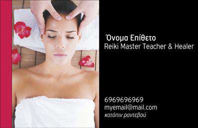 Επαγγελματική κάρτα για Εναλλακτικές ΘεραπείεςΗ επαγγελματική κάρτα για Εναλλακτικές Θεραπείες συνδυάζει κομψότητα και επαγγελματισμό σε ένα δυναμικά σχεδιασμένο προϊόν. Το φόντο στις απαλά φυσικές αποχρώσεις καθιστά την κάρτα ιδανική για επαγγελματίες του χώρου, επανεξετάζοντας τη σύνδεση του χρήστη με τις θεραπευτικές πρακτικές.Η διάταξη είναι ισορροπημένη, με σαφή γραμματοσειρά που διευκολύνει την ανάγνωση, και ενισχύει την αίσθηση της εμπιστοσύνης. Τα διακριτικά εικονίδια για τις υπηρεσίες προσθέτουν μια μοντέρνα πινελιά, ενώ τα χρώματα παραπέμπουν σε ηρεμία και ευεξία, αξίες που είναι κεντρικές στον τομέα των εναλλακτικών θεραπειών.Η κάρτα αυτή αντανακλά τον επαγγελματισμό και την αξιοπιστία, απαραίτητα στοιχεία για κάθε επαγγελματία που δραστηριοποιείται σε αυτόν τον τομέα. Οι πελάτες θα νιώθουν άνετα και ασφαλείς, βλέποντας την προσοχή στη λεπτομέρεια.Επιπλέον, προσφέρει τη δυνατότητα προσαρμογής με τα προσωπικά σας στοιχεία, όπως το όνομα, το τηλέφωνο και το λογότυπο, διευκολύνοντας την επικοινωνία με τους πελάτες σας.Για τους επαγγελματίες που επιθυμούν να προβάλλουν τις υπηρεσίες τους, η επαγγελματική κάρτα αυτή είναι ιδανική για να δείξει τη δέσμευσή σας στη θεραπεία και τη φροντίδα.Καθώς έχετε τη δυνατότητα να προσαρμόσετε την κάρτα όπως επιθυμείτε, είναι η τέλεια επιλογή για να ξεχωρίσετε και να αφήσετε θετική εντύπωση στους πελάτες σας.Μπορείτε να κάνετε όποιες αλλαγές θέλετε μέσω του online σχεδιαστικού εργαλείου.