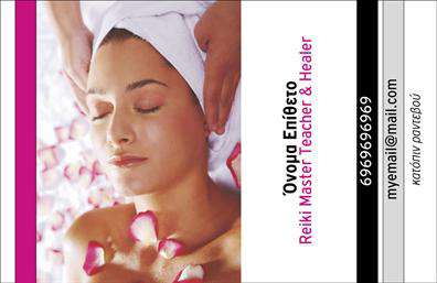 Επαγγελματική κάρτα για Εναλλακτικές ΘεραπείεςΑυτή η εντυπωσιακή επαγγελματική κάρτα για Εναλλακτικές Θεραπείες συνδυάζει τέλεια την κομψότητα με τη λειτουργικότητα. Το σχέδιο είναι φτιαγμένο με φυσικούς τόνους και απαλά χρώματα που αποπνέουν ηρεμία και εμπιστοσύνη, ενισχύοντας την αίσθηση της ευεξίας που προσφέρουν οι εναλλακτικές θεραπείες.Η διάταξη της κάρτας είναι προσεκτικά σχεδιασμένη, με ευανάγνωστες γραμματοσειρές και ισορροπημένη τοποθέτηση των στοιχείων. Το background συμπληρώνει την εικόνα, κάνοντάς την ιδανική για επαγγελματική χρήση. Η χρήση φυσικών στοιχείων και γήινων αποχρώσεων προάγει την ολιστική προσέγγιση που χαρακτηρίζει το επάγγελμα.Το σχέδιο αντανακλά την αξιοπιστία και τον επαγγελματισμό που απαιτεί ο τομέας των εναλλακτικών θεραπειών. Η κάρτα μπορεί εύκολα να προσαρμοστεί με το όνομα, τον αριθμό τηλεφώνου, το λογότυπο και άλλες πληροφορίες επικοινωνίας, καθιστώντας την ένα ισχυρό εργαλείο για την προβολή των υπηρεσιών σας.Επιπλέον, η κάρτα αυτή σας επιτρέπει να προβάλετε τις μοναδικές υπηρεσίες ή προϊόντα που προσφέρετε, δημιουργώντας μια θετική και επαγγελματική εντύπωση στους πελάτες σας. Με την κάρτα αυτή, θα ξεχωρίσετε και θα καταφέρετε να αφήσετε μια εντυπωσιακή πρώτη εντύπωση.Μπορείτε να κάνετε όποιες αλλαγές θέλετε μέσω του online σχεδιαστικού εργαλείου.