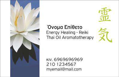 Επαγγελματική κάρτα για Εναλλακτικές ΘεραπείεςΑνακαλύψτε τη μοναδική αισθητική αυτής της επαγγελματικής κάρτας, σχεδιασμένη ειδικά για επαγγελματίες του τομέα των εναλλακτικών θεραπειών. Το λευκό και πράσινο υπόβαθρο δημιουργεί μια αίσθηση φρεσκάδας και ηρεμίας, ιδανική για να προσελκύσει την προσοχή των πελατών. Η διάταξη είναι προσεγμένη, με ευανάγνωστη γραμματοσειρά που προσθέτει έναν αέρα επαγγελματισμού. Οι ήπιες γραμμές και οι οργανικές μορφές ενισχύουν τη σύνδεση με τη φύση και την εναλλακτική θεραπεία.Αυτό το σχέδιο αντανακλά την αξιοπιστία και την επαγγελματική στάθμη που απαιτεί το συγκεκριμένο επάγγελμα. Η χρήση διακριτικών εικόνων και στοιχείων, όπως φύλλα και φυσικά μοτίβα, προκαλεί θετικά συναισθήματα και τονίζει την προσέγγιση των εναλλακτικών θεραπειών.Η προσαρμοστικότητα της κάρτας είναι εξαιρετική. Έχετε τη δυνατότητα να προσθέσετε το όνομά σας, το τηλέφωνό σας, το λογότυπό σας και άλλες πληροφορίες επικοινωνίας, κάνοντάς την ιδανική για κάθε επαγγελματία του χώρου.Επιπλέον, μπορεί να επικοινωνήσει και να προβάλλει τις υπηρεσίες σας με έναν ξεχωριστό και ελκυστικό τρόπο. Κάθε επαγγελματική κάρτα είναι μια ευκαιρία να ξεχωρίσετε και να αφήσετε θετική εντύπωση στους πελάτες σας.Μπορείτε να κάνετε όποιες αλλαγές θέλετε μέσω του online σχεδιαστικού εργαλείου.