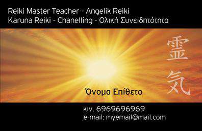 Επαγγελματική κάρτα για Εναλλακτικές ΘεραπείεςΑνακαλύψτε την ιδανική επανγγελματική κάρτα που θα απογειώσει την παρουσία σας στον κόσμο των εναλλακτικών θεραπειών. Το σχέδιο συνδυάζει αρμονικά απαλά χρώματα και φυσικά στοιχεία, δημιουργώντας μια αίσθηση ηρεμίας και εμπιστοσύνης. Η χρήση της μοντέρνας γραμματοσειράς εξασφαλίζει εξαιρετική αναγνωσιμότητα, ενώ η διάταξη ευνοεί την άμεση πρόσβαση στις πληροφορίες σας.Η κάρτα αυτή αντανακλά τον επαγγελματικό χαρακτήρα και την αξιοπιστία του τομέα της υγιεινής και ευεξίας, προσελκύοντας νέο πελατολόγιο με τον κομψό σχεδιασμό της. Κάθε στοιχείο είναι επιμελημένο έτσι ώστε να προβάλει τη σοβαρότητα και τη φροντίδα που χρειάζεται ένας επαγγελματίας στις εναλλακτικές θεραπείες.Η προσαρμοστικότητα της κάρτας σας επιτρέπει να προσθέσετε εύκολα το όνομά σας, το τηλέφωνο και το λογότυπό σας, καθιστώντας την μοναδική και προσωπική. Επιπλέον, μπορείτε να εντάξετε και πληροφορίες σχετικά με τις υπηρεσίες ή τα προϊόντα που προσφέρετε, ενισχύοντας την οπτική παρουσίασή σας.Μην ξεχνάτε ότι αυτή η επικοινωνιακή κάρτα σας βοηθά να ξεχωρίσετε και να αφήσετε θετική εντύπωση σε κάθε σας συνάντηση. Μπορείτε να κάνετε όποιες αλλαγές θέλετε μέσω του online σχεδιαστικού εργαλείου.