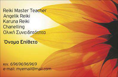 Επαγγελματική κάρτα για Εναλλακτικές ΘεραπείεςΑνακαλύψτε τη μοναδική αισθητική που προσφέρει αυτή η επαγγελματική κάρτα για επαγγελματίες στον τομέα των εναλλακτικών θεραπειών. Ο συνολικός σχεδιασμός χαρακτηρίζεται από φυσικά χρώματα και μια απλή διάταξη που ενσωματώνει στοιχεία της φύσης, αποπνέοντας ηρεμία και ζεστασιά. Η γραμματοσειρά είναι κομψή και ευανάγνωστη, ενώ το background υιοθετεί μοντέρνα γραφιστικά στοιχεία που ενισχύουν την επαγγελματική εικόνα.Αυτό το σχέδιο αντικατοπτρίζει την αξιοπιστία και τον επαγγελματισμό του τομέα, προσελκύοντας την προσοχή των πελατών με την πρώτη ματιά. Κάθε λεπτομέρεια έχει σχεδιαστεί με προσοχή, διασφαλίζοντας ότι η κάρτα δεν είναι μόνο όμορφη αλλά και λειτουργική.Η προσαρμοστικότητα της κάρτας επιτρέπει την εύκολη προσθήκη στοιχείων όπως όνομα, τηλέφωνο, λογότυπο και άλλες πληροφορίες επικοινωνίας, καθιστώντας την ιδανική για την παρουσίαση των υπηρεσιών ή προϊόντων της επιχείρησής σας. Οι επαγγελματικές κάρτες εκτυπώνονται σε υψηλής ποιότητας υλικά, που εγγυώνται μακροχρόνια χρήση και εντυπωσιακή παρουσία.Αυτή η κάρτα σας βοηθά να ξεχωρίσετε στον τομέα σας, αφήνοντας θετική εντύπωση στους πελάτες σας και προβάλλοντας την επαγγελματική σας ταυτότητα. Μπορείτε να κάνετε όποιες αλλαγές θέλετε μέσω του online σχεδιαστικού εργαλείου.