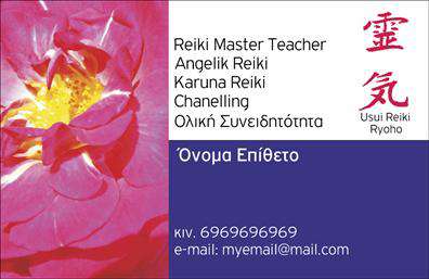 Επαγγελματική κάρτα για Εναλλακτικές Θεραπείες: Αυτή η μοντέρνα και κομψή επαγγελματική κάρτα αποπνέει μια αίσθηση ηρεμίας και φυσικότητας που προσιδιάζει στον κόσμο των εναλλακτικών θεραπειών. Το σχέδιο ενσωματώνει ζεστά χρώματα, όπως το πράσινο και το καφέ, που συνδυάζονται άριστα για να αντικατοπτρίσουν τη φυσική και θεραπευτική προσέγγιση της πρακτικής σας. Η διάταξη είναι προσεκτικά μελετημένη, με ευανάγνωστες γραμματοσειρές που προσδίδουν επαγγελματισμό και ζεστασιά.Η αισθητική της κάρτας είναι σχεδιασμένη να αποπνέει αξιοπιστία και εμπιστοσύνη. Τα στοιχεία που περιλαμβάνονται, όπως το λογότυπο και οι πληροφορίες επικοινωνίας, είναι τοποθετημένα με τρόπο που διευκολύνει την αναγνωσιμότητα, βοηθώντας τον επαγγελματία να αναδείξει την εξειδίκευση και τις υπηρεσίες του. Η προσαρμοστικότητα της κάρτας επιτρέπει την εύκολη προσθήκη στοιχείων όπως το όνομα, το τηλέφωνο και άλλες απαραίτητες πληροφορίες.Επιπλέον, η επαγγελματική κάρτα προβάλλει τη δυνατότητα και την ποικιλία των υπηρεσιών σας, ενισχύοντας έτσι την προσέγγιση σας προς τους πελάτες σας. Με μια τέτοια κάρτα, θα ξεχωρίσετε και θα κάνετε θετική εντύπωση σε κάθε επαφή σας. Μπορείτε να κάνετε όποιες αλλαγές θέλετε μέσω του online σχεδιαστικού εργαλείου.