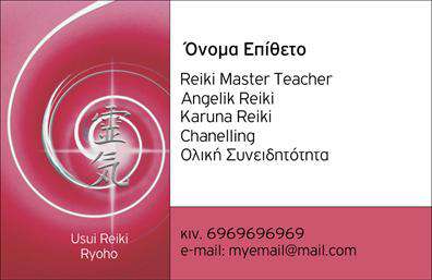 Επαγγελματική κάρτα για Εναλλακτικές ΘεραπείεςΗ συγκεκριμένη επαγγελματική κάρτα αποπνέει μια αίσθηση ηρεμίας και ισορροπίας, ιδανική για επαγγελματίες που δραστηριοποιούνται στον τομέα των εναλλακτικών θεραπειών. Το σχέδιο συνδυάζει απαλά χρώματα, όπως το πράσινο και το μπεζ, που ενισχύουν την αίσθηση της φυσικότητας και της ευζωίας. Οι γραμματοσειρές είναι καθαρές και ευανάγνωστες, διασφαλίζοντας την εύκολη επικοινωνία με τους πελάτες.Η διάταξη της κάρτας είναι λειτουργική και αναδεικνύει την επαγγελματική εικόνα σας. Κάθε στοιχείο έχει επιλεγεί προσεκτικά για να αντανακλά την αξιοπιστία και την εμπιστοσύνη που πρέπει να αποπνέει ο επαγγελματίας στον τομέα των εναλλακτικών θεραπειών. Τα background στοιχεία προσθέτουν βάθος και χαρακτήρα, κάνοντάς την κάρτα να ξεχωρίζει από άλλες.Η κάρτα προσφέρει τη δυνατότητα προσαρμογής, με χώρο για το όνομά σας, το τηλέφωνό σας, το λογότυπό σας και άλλα στοιχεία επικοινωνίας, εξασφαλίζοντας ότι οι πελάτες θα σας βρουν εύκολα. Αν συνδυάζετε τις υπηρεσίες σας με προϊόντα, μπορείτε να επισημάνετε αυτά τα στοιχεία για να προσελκύσετε νέους πελάτες.Η συγκεκριμένη επαγγελματική κάρτα είναι το κλειδί για να ξεχωρίσετε στο χώρος των εναλλακτικών θεραπειών και να αφήσετε μια θετική εντύπωση στους πελάτες σας. Μπορείτε να κάνετε όποιες αλλαγές θέλετε μέσω του online σχεδιαστικού εργαλείου.