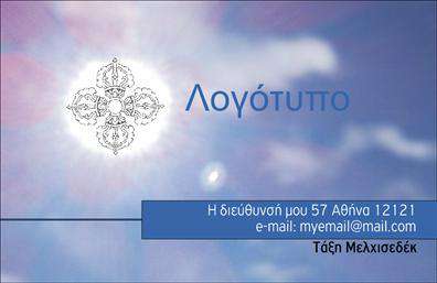 Επαγγελματική κάρτα για Εναλλακτικές ΘεραπείεςΗ κάρτα αυτή σχεδιάστηκε με ιδιαίτερη προσοχή στη λεπτομέρεια και συνδυάζει στοιχεία που αποπνέουν ηρεμία και ισορροπία. Με ένα κομψό πάνθεμα χρωμάτων που κυμαίνονται από απαλές πράσινες και γαλάζιες αποχρώσεις, η επαγγελματική κάρτα αποτυπώνει την ουσία των εναλλακτικών θεραπειών. Η διάταξή της είναι καθαρή και οργανωμένη, με ευανάγνωστες γραμματοσειρές που υπογραμμίζουν την επαγγελματική ποιότητα.Η μινιμαλιστική αισθητική της κάρτας αντανακλά επαγγελματισμό και αξιοπιστία, καθιστώντας την ιδανική επιλογή για επαγγελματίες του χώρου. Το σχέδιο ενισχύει την αίσθηση σιγουριάς στον πελάτη, προσφέροντας μια θετική πρώτη εντύπωση.Υπάρχει η δυνατότητα εύκολης προσαρμογής με τα στοιχεία σας, όπως όνομα, τηλέφωνο ή λογότυπο, επιτρέποντάς σας να τοποθετήσετε πληροφορίες που σας αντιπροσωπεύουν. Επίσης, μπορεί να προβάλει τις υπηρεσίες σας, βοηθώντας σας να επικοινωνήσετε τους στόχους και τις αξίες σας με αποτελεσματικότητα.Η κάρτα αυτή βοηθά τον επαγγελματία να ξεχωρίσει στην αγορά και να αφήσει μια θετική εντύπωση σε κάθε πελάτη. Συνδυάζοντας στυλ και λειτουργικότητα, θα σας βοηθήσει να αναδείξετε την επιχείρησή σας μέσα από τις επαγγελματικές κάρτες σας.Μπορείτε να κάνετε όποιες αλλαγές θέλετε μέσω του online σχεδιαστικού εργαλείου.