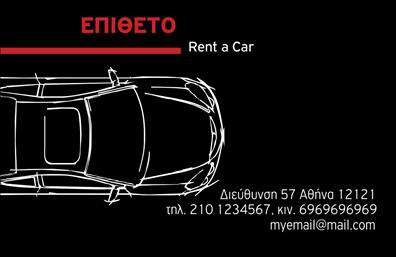 Επαγγελματική κάρτα για ενοικιάσειςΗ επαγγελματική κάρτα για ενοικιάσεις αυτοκινήτων διαθέτει έναν σύγχρονο και δυναμικό σχεδιασμό που αποπνέει επαγγελματισμό. Οι ζωντανές και έντονες αποχρώσεις του μπλε και του λευκού συνδυάζονται αρμονικά, δημιουργώντας μια αίσθηση καθαρότητας και αξιοπιστίας. Η διάταξη είναι προσεκτικά οργανωμένη, επιτρέποντας την εύκολη ανάγνωση των πληροφοριών, ενώ η κομψή γραμματοσειρά ενισχύει την επαγγελματική εικόνα.Το σχέδιο αυτό αντανακλά την αξιοπιστία του επαγγέλματος, ιδανικό για επιχειρήσεις που προσφέρουν ενοικιάσεις αυτοκινήτων. Κάθε στοιχείο της κάρτας, από το λογότυπο έως τα στοιχεία επικοινωνίας, έχει τοποθετηθεί στρατηγικά για να προσδώσει μία έντονη αίσθηση εμπιστοσύνης στον πελάτη. Η σωστή χρήση του λευκού χώρου προσφέρει μια αίσθηση ελευθερίας και δυναμισμού, ιδανική για τον σύγχρονο καταναλωτή.Η κάρτα παρέχει επίσης τη δυνατότητα προσθήκης προσωπικών στοιχείων, όπως το όνομα, τηλέφωνο και λογότυπο της επιχείρησης, κάνοντάς την ιδιαίτερα λειτουργική. Εδώ μπορείτε να προβάλετε τις υπηρεσίες σας, καθιστώντας την ιδανική για επικοινωνία με πιθανούς πελάτες.Με αυτή την επαγγελματική κάρτα, έχετε τη δυνατότητα να ξεχωρίσετε, αφήνοντας μία θετική εντύπωση στους πελάτες σας. Μπορείτε να κάνετε όποιες αλλαγές θέλετε μέσω του online σχεδιαστικού εργαλείου.