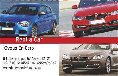 Επαγγελματική κάρτα για Ενοικιάσεις ΑυτοκινήτωνΑναδεικνύοντας την επιχείρησή σας με στιλ, η συγκεκριμένη επαγγελματική κάρτα αποτελεί τον ιδανικό σύντροφο για τον τομέα των ενοικιάσεων αυτοκινήτων. Με ένα μοντέρνο και κομψό σχέδιο, η κάρτα ενσωματώνει ζωντανά χρώματα που προσελκύουν το βλέμμα, με μια ισορροπημένη διάταξη που διευκολύνει την ανάγνωση. Η καθαρή γραμματοσειρά προσθέτει μια αίσθηση επαγγελματισμού, ενώ τα background στοιχεία εμπλουτίζουν την αισθητική χωρίς να αποσπούν την προσοχή.Το σχέδιο της κάρτας αποπνέει επαγγελματισμό και αξιοπιστία, συμμορφούμενο με τις πιο υψηλές προδιαγραφές του τομέα. Κάθε λεπτομέρεια έχει σχεδιαστεί με προσοχή, εξασφαλίζοντας ότι η κάρτα σας θα γίνει άμεσα αναγνωρίσιμη και θα αφήσει θετική εντύπωση στους πελάτες σας.Η προσαρμοστικότητα της κάρτας επιτρέπει την εύκολη προσθήκη στοιχείων όπως το όνομά σας, τηλέφωνο επικοινωνίας και το λογότυπό σας, προσφέροντας ευελιξία ώστε να αντικατοπτρίζει την ταυτότητά σας. Παράλληλα, παρέχει τη δυνατότητα να προβάλετε τις υπηρεσίες ή τα προϊόντα σας, ενισχύοντας έτσι την εικόνα σας στην αγορά.Με αυτές τις επαγγελματικές κάρτες, μπορείτε να ξεχωρίσετε από τον ανταγωνισμό και να δημιουργήσετε μια αξέχαστη εντύπωση στους πελάτες σας. Μπορείτε να κάνετε όποιες αλλαγές θέλετε μέσω του online σχεδιαστικού εργαλείου.