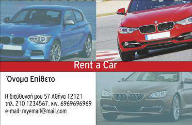 Επαγγελματική κάρτα για Ενοικιάσεις ΑυτοκινήτωνΑνακαλύψτε την ιδανική επαγγελματική κάρτα για τις ενοικιάσεις αυτοκινήτων που εκπροσωπεί την επιχείρησή σας με κομψότητα και επαγγελματισμό. Το σχέδιο της κάρτας είναι εντυπωσιακό, με σύγχρονα χρώματα και μία καθαρή διάταξη που προσελκύει την προσοχή. Οι λεπτές γραμματοσειρές προσδίδουν στυλ, ενώ οι φωτεινές εικόνες αυτοκινήτων ενισχύουν την αίσθηση της κινητικότητας και της δράσης.Το δυναμικό αυτό σχέδιο αντανακλά την επαγγελματική διάσταση της επιχείρησής σας. Κάθε λεπτομέρεια επιλέγεται προσεκτικά για να αποπνέει αξιοπιστία και σοβαρότητα, γεγονός που θα εντυπωσιάσει τους πελάτες σας και θα τους προδιαθέσει θετικά απέναντι στις υπηρεσίες σας.Η κάρτα είναι σχεδιασμένη ώστε να επιτρέπει εύκολα την προσθήκη στοιχείων όπως όνομα, τηλέφωνο, λογότυπο και άλλες πληροφορίες επικοινωνίας. Αυτή η προσαρμοστικότητα διευκολύνει την παρουσίαση των δουλειών σας, κάνοντάς την ιδανική επιλογή για τις ενοικιάσεις αυτοκινήτων.Επιπλέον, μπορείτε να εκτυπώσετε τις υπηρεσίες σας ή προσφορές απευθείας στην κάρτα, ενισχύοντας τη διαφήμισή σας. Με αυτή την επαγγελματική κάρτα, θα έχετε την ικανότητα να ξεχωρίσετε από τον ανταγωνισμό και να αφήσετε μια θετική εντύπωση στους πελάτες σας.Μπορείτε να κάνετε όποιες αλλαγές θέλετε μέσω του online σχεδιαστικού εργαλείου.