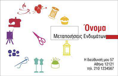 Επαγγελματική κάρτα για ΡαφείoΑυτή η επικοινωνιακή κάρτα έχει σχεδιαστεί με προσοχή, αντικατοπτρίζοντας την τέχνη και την αριστεία του επαγγέλματος της ραφής. Με μια κομψή διάταξη που συνδυάζει απαλά χρώματα και σύγχρονη γραμματοσειρά, η κάρτα προσφέρει μια αναλυτική εικόνα της ταυτότητας της επιχείρησης σας.Η χρήση καθαρών γραμμών και διακριτικών background στοιχείων επιτρέπει στο περιεχόμενο να αναδεικνύεται εύκολα, ενισχύοντας την οπτική του ελκυστικότητα. Κάθε στοιχείο σχεδίασης έχει επιλεγεί προσεκτικά για να προσδώσει έναν επαγγελματικό τόνο, ο οποίος αποπνέει αξιοπιστία και ποιότητα.Η επικοινωνιακή κάρτα προσφέρει ευελιξία στην προσαρμογή, επιτρέποντας την προσθήκη προσωπικών στοιχείων όπως το όνομα, το τηλέφωνο, το λογότυπο και άλλες πληροφορίες επικοινωνίας. Αυτό διευκολύνει τους επαγγελματίες να προβάλλουν τη μοναδική ταυτότητα της επιχείρησής τους.Η κάρτα μπορεί επίσης να προβάλει τις υπηρεσίες ή τα προϊόντα της ραφής και των επιδιορθώσεων ενδυμάτων, διευκολύνοντας τους πελάτες να κατανοήσουν την αξία που προσφέρετε. Με αυτό το σχέδιο, μπορείτε να ξεχωρίσετε και να δημιουργήσετε μια θετική εντύπωση στους πελάτες σας.Μπορείτε να κάνετε όποιες αλλαγές θέλετε μέσω του online σχεδιαστικού εργαλείου.