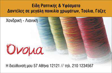 Επαγγελματική κάρτα για ΡαφείαΑνακαλύψτε την τέλεια επαγγελματική κάρτα για το ραφείο σας με αυτό το εντυπωσιακό σχέδιο που συνδυάζει κομψότητα και λειτουργικότητα. Οι ζεστές αποχρώσεις του γκρι και του λευκού προσφέρουν έναν εκλεπτυσμένο και επαγγελματικό χαρακτήρα, ενώ η διακριτική γραμματοσειρά προσθέτει μια αίσθηση μοντέρνας απλότητας. Η διχρωμία που χρησιμοποιείται ενισχύει την αντίθεση και την οπτική προσέγγιση, κάνοντάς την να είναι ευχάριστη στο μάτι.Αυτή η κάρτα όχι μόνο αποπνέει επαγγελματισμό, αλλά και εμπιστοσύνη. Κάθε λεπτομέρεια έχει σχεδιαστεί προσεκτικά, έτσι ώστε οι πελάτες σας να αποκτούν άμεσα μια θετική εντύπωση για τις υπηρεσίες σας. Τα στοιχεία που περιλαμβάνονται, όπως το όνομα, τηλέφωνο και λογότυπο, προσθέτουν έναν προσωπικό και άμεσο χαρακτήρα, κάνοντάς την απόλυτα προσαρμόσιμη.Επιπλέον, η κάρτα αυτή είναι ιδανική για την προβολή των υπηρεσιών σας, όπως είναι οι επιδιορθώσεις ενδυμάτων και οι εξατομικευμένες ραφές. Η απλότητα του σχεδιασμού σας επιτρέπει να προσθέσετε επιπλέον πληροφορίες ή να αναδείξετε ειδικές προσφορές, βοηθώντας σας να ξεχωρίσετε στην αγορά.Με αυτή την επαγγελματική κάρτα, οι επαγγελματίες του ραφείου μπορούν να αφήσουν εξαιρετική εντύπωση στους πελάτες τους και να ενισχύσουν την εικόνα τους. Μπορείτε να κάνετε όποιες αλλαγές θέλετε μέσω του online σχεδιαστικού εργαλείου.