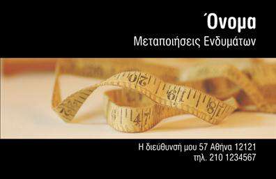 Επαγγελματική κάρτα για ΡαφείοΑνακαλύψτε την απόλυτη αισθητική στον τομέα των επαγγελματικών καρτών με αυτή τη μοναδική κάρτα ραφείου! Το σχέδιο της κάρτας ενσωματώνει απαλές και κομψές γραμμές με μια διαχρονική παλέτα χρωμάτων, όπου κυριαρχούν οι ζεστές αποχρώσεις του μπεζ και του καφέ. Η διάταξή της είναι επιμελημένη, προσφέροντας ισορροπία ανάμεσα στα οπτικά στοιχεία και τις πληροφορίες σας, ενώ η επιλεγμένη γραμματοσειρά προσδίδει μια αίσθηση φινέτσας και σοβαρότητας.Αυτή η κάρτα είναι όχι μόνο όμορφη αλλά και επαγγελματική, αντανακλώντας την αξιοπιστία και τη γνώση σας στον τομέα των ραφιών και επιδιορθώσεων ενδυμάτων. Κάθε λεπτομέρεια έχει σχεδιαστεί για να αναδείξει την ποιότητα των υπηρεσιών σας, κάνοντάς την ιδανική για να προσελκύσει πελάτες.Η προσαρμοστικότητα της κάρτας είναι εξαιρετική, καθώς μπορείτε να προσθέσετε εύκολα στοιχεία όπως το όνομα, το τηλέφωνο, το λογότυπο σας και άλλες πληροφορίες επικοινωνίας με απλή χρήση του online σχεδιαστικού εργαλείου.Δημιουργήστε εντύπωση και προβάλετε τις υπηρεσίες σας με έναν αριστοκρατικό και λειτουργικό τρόπο. Αυτή η κάρτα μπορεί να λειτουργήσει σαν μια ισχυρή προώθηση της επιχείρησής σας και να σας βοηθήσει να ξεχωρίσετε σε έναν ανταγωνιστικό χώρο.Μπορείτε να κάνετε όποιες αλλαγές θέλετε μέσω του online σχεδιαστικού εργαλείου.