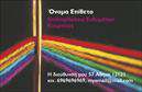 Επαγγελματική κάρτα για ραφεία - Αυτή η εντυπωσιακή επαγγελματική κάρτα έχει σχεδιαστεί ειδικά για τους επαγγελματίες του κλάδου των ραφείων και των επιδιορθώσεων ενδυμάτων. Ο συνολικός σχεδιασμός της αποπνέει κομψότητα, χρησιμοποιώντας απαλά χρώματα που αποτυπώνουν τη φινέτσα και την εκλεπτυσμένη αίσθηση του επαγγέλματος. Η διάταξη είναι προσεκτικά οργανωμένη, επιτρέποντας την εύκολη ανάγνωση των στοιχείων, ενώ η γραμματοσειρά είναι μοντέρνα και καλαίσθητη, προσθέτοντας στην επαγγελματική εμφάνιση της κάρτας.Ο σχεδιασμός αντανακλά τον επαγγελματισμό και την αξιοπιστία των υπηρεσιών σας, προσφέροντας στους πελάτες σας την αίσθηση της ασφάλειας ότι έχουν επιλέξει τον κατάλληλο επαγγελματία για τις ανάγκες τους. Η δυνατότητα προσθήκης στοιχείων όπως το όνομα, το τηλέφωνο και το λογότυπο καθιστά την κάρτα προσαρμόσιμη, κάνοντάς την ιδανική για κάθε επιχείρηση.Επιπλέον, η κάρτα μπορεί να προβάλει τις μοναδικές υπηρεσίες σας ή τα προϊόντα που προσφέρετε, βοηθώντας σας έτσι να ξεχωρίσετε στη αγορά. Αυτή η κάρτα είναι σχεδιασμένη να εντυπωσιάσει και να αφήσει θετική εντύπωση στους πελάτες σας.Μπορείτε να κάνετε όποιες αλλαγές θέλετε μέσω του online σχεδιαστικού εργαλείου.