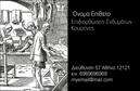 Επαγγελματική κάρτα για ΡαφείαΗ επαγγελματική κάρτα για ραφείο και επιδιορθώσεις ενδυμάτων σχεδιάστηκε με στόχο να εντυπωσιάσει και να ενισχύσει την επαγγελματική σας εικόνα. Με μία κομψή διάταξη και εξαιρετικά λεπτομέρεια, η κάρτα αξιοποιεί μια παλέτα χρωμάτων που περιλαμβάνει γήινες αποχρώσεις, προσδίδοντας ζεστασιά και φιλικότητα. Η γραμματοσειρά είναι επιλεγμένη προσεκτικά για να εκφράσει τον επαγγελματισμό σας, διατηρώντας ταυτόχρονα μια δημιουργική αίσθηση.Αυτή η κάρτα δεν είναι απλώς ένα κομμάτι χαρτί, αλλά μια αντανάκλαση του επαγγελματικού χαρακτήρα σας. Η καθαρή και σαφής σχεδίαση, μαζί με τα προσεγμένα στοιχεία επικοινωνίας, δημιουργεί μια αίσθηση αξιοπιστίας και επαγγελματισμού που σίγουρα θα σας ξεχωρίσει.Η προσαρμοστικότητα της κάρτας σας δίνει τη δυνατότητα να προσθέσετε στοιχεία όπως το όνομα σας, το τηλέφωνο, το λογότυπο και άλλες πληροφορίες επικοινωνίας, καθιστώντας την ικανή να ανταγωνίζεται όλες τις επαγγελματικές κάρτες στην αγορά.Αν αναζητάτε έναν τρόπο να προβάλει τις υπηρεσίες σας, αυτή η κάρτα μπορεί να συμπεριλάβει εικόνες ή περιγραφές αναφορικά με τις επιδιορθώσεις και τις ραφές που προσφέρετε, κάνοντάς την ένα ισχυρό εργαλείο μάρκετινγκ.Καθώς αυτό το σχέδιο βοηθά στον επαγγελματία να ξεχωρίσει και να αφήσει θετική εντύπωση, εσείς θα μπορείτε να κάνετε οποιεσδήποτε αλλαγές θέλετε μέσω του online σχεδιαστικού εργαλείου.