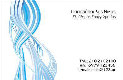 Επαγγελματική κάρτα για ΕπιχειρηματίεςΑνακαλύψτε την τέχνη της εντύπωσης με αυτή την κομψή επαγγελματική κάρτα, σχεδιασμένη ειδικά για επαγγελματίες που επιθυμούν να ξεχωρίσουν. Ο συνδυασμός των κομψών χρωμάτων και της προσεγμένης διάταξης δημιουργεί μια αίσθηση σημαντικότητας και σοβαρότητας, αντανακλώντας τον επαγγελματικό χαρακτήρα της επιχείρησής σας.Η γραμματοσειρά είναι μοντέρνα και ευανάγνωστη, επιτρέποντας στους πελάτες σας να διαβάσουν εύκολα τα στοιχεία σας. Τα λεπτομερειακά background στοιχεία προσθέτουν μια διακριτική αίσθηση κομψότητας, που βοηθά να τονιστεί η προσωπική σας επαγγελματική ταυτότητα.Αυτή η επαγγελματική κάρτα ενσωματώνει τη δυνατότητα προσθήκης των στοιχείων σας, όπως το όνομα, τηλέφωνο και λογότυπο, καθιστώντας την προσαρμόσιμη ανάλογα με τις ανάγκες σας. Επιπλέον, μπορείτε να επισημάνετε τις υπηρεσίες ή τα προϊόντα που προσφέρετε, ενισχύοντας τη δυνατότητα δικτύωσης και συνεργασίας.Με αυτή την ιδιαίτερη κάρτα, κάθε επιχείρηση μπορεί να προβάλει τη σοβαρότητά της και να αφήσει θετική εντύπωση στους πελάτες. Είναι η ιδανική επιλογή για να ενισχύσετε την παρουσία σας στην αγορά.Μπορείτε να κάνετε όποιες αλλαγές θέλετε μέσω του online σχεδιαστικού εργαλείου.