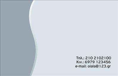 Επαγγελματική κάρτα για ΕπιχειρηματίεςΑνακαλύψτε την ιδανική επαγγελματική κάρτα για το επάγγελμα σας, σχεδιασμένη για να εντυπωσιάσει και να αποτυπώσει την επαγγελματική σας ταυτότητα. Με έναν κομψό και σύγχρονο σχεδιασμό, αυτή η κάρτα συνδυάζει εξαιρετική αισθητική με λειτουργικότητα, κάνοντάς την ιδανική για κάθε επιχείρηση.Η κάρτα διαθέτει μία εκλεπτυσμένη διάταξη με μινιμαλιστικό ύφος, που τονίζεται από ευχάριστους χρωματικούς τόνους, ιδανικούς για να ενισχύσουν την οπτική σας παρουσία. Η επιλεγμένη γραμματοσειρά προσφέρει καθαρότητα και αναγνωσιμότητα, επιτρέποντας στους πελάτες σας να σας εντοπίσουν εύκολα. Ο σχεδιασμός περιλαμβάνει λεπτομέρειες που προσθέτουν βάθος, ενώ το background στοιχείο ενδυναμώνει την αισθητική του συνόλου.Αυτή η επαγγελματική κάρτα αντικατοπτρίζει την αξιοπιστία και τον επαγγελματισμό σας, παρέχοντας μια στιβαρή εικόνα στους πελάτες σας. Είναι το τέλειο εργαλείο για να κάνετε μια θετική εντύπωση και να ξεχωρίσετε στον ανταγωνισμό.Διαθέτει την ευχέρεια να προσαρμόσετε στοιχεία όπως το όνομα, το τηλέφωνο και το λογότυπο της επιχείρησής σας, κάνοντάς την ευέλικτη και πρακτική. Επιπλέον, μπορείτε να προβάλετε τις υπηρεσίες ή τα προϊόντα σας, καθιστώντας την κάρτα ένα ισχυρό εργαλείο μάρκετινγκ.Αφήστε τη φαντασία σας ελεύθερη και δημιουργήστε μια κάρτα που θα εντυπωσιάσει τους πελάτες σας. Μπορείτε να κάνετε όποιες αλλαγές θέλετε μέσω του online σχεδιαστικού εργαλείου.