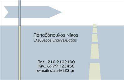 Επαγγελματική κάρτα για ΕπιχειρηματίεςΑυτή η επαγγελματική κάρτα ενσωματώνει έναν μοντέρνο και κομψό σχεδιασμό, απαραίτητο για τον επαγγελματία που θέλει να ξεχωρίσει. Με την λεπτή γραμματοσειρά και τα εκλεπτυσμένα χρώματα, όπως το βαθύ μπλε και το λευκό, η κάρτα αποπνέει μια αίσθηση σοβαρότητας και επαγγελματισμού. Η διάταξη είναι καλά μελετημένη, διευκολύνοντας την ανάγνωση των στοιχείων επικοινωνίας και των υπηρεσιών σας.Όσον αφορά την αντανάκλαση επαγγελματισμού, οι γραμμές και οι σκιές που χρησιμοποιούνται ενισχύουν την αίσθηση της αξιοπιστίας, καθιστώντας την κάρτα ιδανική για επιχειρηματίες κάθε τομέα. Κάθε λεπτομέρεια έχει σχεδιαστεί προσεκτικά, ώστε να αποτυπώνει την φιλοσοφία και τις αξίες της επιχείρησής σας.Η προσαρμοστικότητα της κάρτας είναι εξαιρετική, καθώς μπορείτε εύκολα να προσθέσετε το όνομά σας, το τηλέφωνό σας και το λογότυπό σας, χωρίς να αλλοιώνεται η αισθητική. Συμπληρώστε τα στοιχεία σας σύμφωνα με τις ανάγκες σας και κάντε την προσωπική σας σφραγίδα.Αυτή η κάρτα μπορεί να προβάλει όχι μόνο τα στοιχεία επικοινωνίας αλλά και τις υπηρεσίες ή τα προϊόντα που προσφέρετε, δίνοντάς σας την ευκαιρία να επικοινωνήσετε άμεσα και αποτελεσματικά με τους πελάτες σας.Με αυτή την επαγγελματική κάρτα, θα καταφέρετε να ξεχωρίσετε και να αφήσετε μια θετική εντύπωση στον κόσμο των επιχειρήσεων. Μπορείτε να κάνετε όποιες αλλαγές θέλετε μέσω του online σχεδιαστικού εργαλείου.