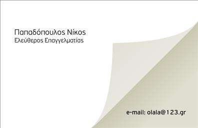 Επαγγελματική κάρτα για ΕπιχειρηματίεςΑνακαλύψτε την ιδανική επαγγελματική κάρτα που θα αναδείξει την επαγγελματική σας εικόνα με μοναδικό τρόπο. Το σχέδιο αυτής της κάρτας συνδυάζει μία εκλεπτυσμένη διάταξη και μοντέρνα γραμματοσειρά, όλα σε αρμονία με μία κομψή χρωματική παλέτα που προκαλεί θετικές εντυπώσεις. Οι γήινες αποχρώσεις και το προσεκτικά σχεδιασμένο background στοιχείο ενισχύουν την αισθητική της κάρτας, προσφέροντας έναν αέρα σοβαρότητας και επαγγελματισμού.Η κάρτα όχι μόνο προβάλλει το όνομά σας, αλλά και την αξιοπιστία που εκπέμπετε. Οι ψηφιακές εκτυπώσεις είναι υψηλής ποιότητας, διασφαλίζοντας ότι οι λεπτομέρειες δεν θα αποκλίνονται από τη συνολική εικόνα του επαγγελματία. Αυτό το σχέδιο είναι ιδανικό για να αντικατοπτρίζει την εμπειρία και την αξιοπιστία σας στον χώρο σας.Προσαρμόστε τη με τα δικά σας στοιχεία επικοινωνίας, όπως όνομα, τηλέφωνο και λογότυπο, διασφαλίζοντας ότι η κάρτα σας θα είναι απόλυτα λειτουργική και προσαρμοστική στις ανάγκες σας. Αν έχετε προϊόντα ή υπηρεσίες, η ελκυστική παρουσίαση τους μπορεί επίσης να ενσωματωθεί ενδελεχώς στην κάρτα σας.Αυτή η επαγγελματική κάρτα σας βοηθά να ξεχωρίσετε από τον ανταγωνισμό και να αφήσετε μία θετική εντύπωση στους πελάτες σας.  Μπορείτε να κάνετε όποιες αλλαγές θέλετε μέσω του online σχεδιαστικού εργαλείου.