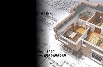 Επαγγελματική κάρτα για Εργολάβοι Οικοδομών: Η τέλεια επιλογή για επαγγελματίες που δραστηριοποιούνται στον τομέα της οικοδομής. Η κάρτα συνδυάζει έναν μοντέρνο και δυναμικό σχεδιασμό, ιδανικό για να τραβήξει την προσοχή των πελατών σας. Χρησιμοποιώντας ζωντανά χρώματα και καθαρές γραμμές, η διάταξή της περιλαμβάνει ευδιάκριτη γραμματοσειρά που αναδεικνύει το όνομα και την ειδικότητα του επαγγελματία.Αυτή η κάρτα αναμακλά τον επαγγελματισμό και την αξιοπιστία των εργολάβων οικοδομών. Τα στοιχεία επικοινωνίας τοποθετούνται έξυπνα ώστε να είναι άμεσα προσβάσιμα, προσφέροντας μια καθαρή εικόνα που ενισχύει την εμπιστοσύνη των πελατών σας. Το background της κάρτας είναι minimalistic, συμβάλλοντας στη στιβαρότητα του συνολικού σχεδιασμού.Η προσαρμοστικότητα της κάρτας σας επιτρέπει να προσθέσετε στοιχεία όπως όνομα, τηλέφωνο, λογότυπο και άλλες σημαντικές πληροφορίες με ευκολία. Έτσι, μπορείτε να διασφαλίσετε ότι η κάρτα θα ανταγωνίζεται οποιαδήποτε άλλη της αγοράς.Η κάρτα σας βοηθά να ξεχωρίσετε στον τομέα σας, αφήνοντας μια θετική εντύπωση στους πελάτες σας. Είναι μια εξαιρετική επιλογή για την προβολή των υπηρεσιών σας, κάνοντάς σας άμεσα αναγνωρίσιμο μεταξύ των συναδέλφων σας.Μπορείτε να κάνετε όποιες αλλαγές θέλετε μέσω του online σχεδιαστικού εργαλείου.