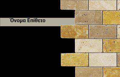 Επαγγελματική κάρτα για Εργολάβους ΟικοδομώνΑυτή η επαγγελματική κάρτα σχεδιάστηκε με γνώμονα τις ανάγκες των εργολάβων οικοδομών, προσφέροντας μια ελκυστική και επαγγελματική εμφάνιση. Με μια ισχυρή χρωματική παλέτα που περιλαμβάνει γήινες αποχρώσεις του γκρίζου και του μπλε, η κάρτα αποπνέει σταθερότητα και εμπιστοσύνη. Το καθαρό layout και η προσεγμένη διάταξη εξασφαλίζουν ότι τα στοιχεία επικοινωνίας αναδεικνύονται με τον καλύτερο δυνατό τρόπο.Η γραμματοσειρά είναι σύγχρονη και ευανάγνωστη, επισημαίνοντας όχι μόνο το όνομα της επιχείρησης αλλά και τις υπηρεσίες που προσφέρει. Συμπληρωματικά, τα background στοιχεία με οργανικά μοτίβα προσφέρουν μια αίσθηση δυναμισμού, με τρόπο που αποτυπώνει την φύση του επαγγέλματος.Το σχέδιο της κάρτας αντανακλά χαρακτηριστικά του επαγγελματισμού και της αξιοπιστίας, στοιχεία που είναι κρίσιμα για την επιτυχία ενός εργολάβου οικοδομών. Οι πελάτες σας θα νιώσουν περισσότερη εμπιστοσύνη στην επιλογή σας, βλέποντας μια άρτια σχεδιασμένη κάρτα.Η προσαρμοστικότητα είναι ένας από τους βασικούς παράγοντες που καθιστούν αυτή την κάρτα ιδανική. Μπορείτε εύκολα να προσθέσετε στοιχεία όπως το όνομα, το τηλέφωνο και το λογότυπο της επιχείρησης σας, διαφοροποιώντας την κάρτα σας από τις υπόλοιπες επαγγελματικές κάρτες της αγοράς.Η κάρτα αυτή μπορεί επίσης να προβάλει τις υπηρεσίες σας, χάρη στους διαθέσιμους χώρους για περιγραφή και στοιχεία που μπορούν να τραβήξουν την προσοχή των πελατών σας.Με αυτή την κάρτα, σίγουρα θα ξεχωρίσετε και θα αφήσετε μια θετική εντύπωση. Μπορείτε να κάνετε όποιες αλλαγές θέλετε μέσω του online σχεδιαστικού εργαλείου.