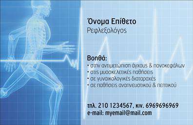 Επαγγελματική κάρτα για ΕυεξίαΑνακαλύψτε την τέλεια επαγγελματική κάρτα που συνδυάζει την προηγμένη αισθητική με την κομψότητα, ιδανική για επαγγελματίες στον τομέα της ευεξίας, Pilates και μασάζ. Η κάρτα διαθέτει απαλή κωδικοποίηση χρωμάτων που αποπνέει γαλήνη και ηρεμία, με λευκό φόντο που περιβάλλει τις λεπτομέρειες σε γήινες αποχρώσεις.Η διάταξη είναι προσεκτικά σχεδιασμένη ώστε να κατευθύνει το βλέμμα στο λογότυπο και τις βασικές πληροφορίες, χρησιμοποιώντας μια κομψή και μοντέρνα γραμματοσειρά που αποτυπώνει την επαγγελματικότητα του κατόχου. Τα λεπτομερή γεωμετρικά στοιχεία και οι διακριτές γραμμές προσθέτουν δυναμική στην παρουσίαση, κάνοντας την κάρτα να ξεχωρίζει με στυλ.Η ευελιξία του σχεδιασμού επιτρέπει την εύκολη προσαρμογή στοιχείων όπως όνομα, τηλέφωνο, λογότυπο και άλλες πληροφορίες επικοινωνίας, διασφαλίζοντας ότι η φιλική προσέγγιση στην ευεξία παραμένει στο επίκεντρο. Επιπλέον, η κάρτα μπορεί να προβάλλει τις υπηρεσίες ή προϊόντα σας με δύο ή τρεις ειδικές κατηγορίες, προσκαλώντας τους πελάτες να βιώσουν την εμπειρία που προσφέρετε.Μια αξέχαστη επαγγελματική κάρτα μπορεί να σας κάνει να ξεχωρίσετε και να αφήσετε μια θετική εντύπωση στους πελάτες σας. Μπορείτε να κάνετε όποιες αλλαγές θέλετε μέσω του online σχεδιαστικού εργαλείου.