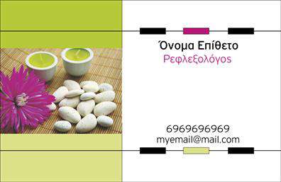 Επαγγελματική κάρτα για Ευεξία και Μασάζ  είναι το ιδανικό εργαλείο για αυτούς που θέλουν να επικοινωνήσουν την επαγγελματική τους ταυτότητα στον τομέα της ευεξίας. Η αισθητική της κάρτας συνδυάζει ζωντανά χρώματα όπως το πράσινο και το μπλε, που αποπνέουν αρμονία και ηρεμία, καθώς και μια κομψή διάταξη που επιτρέπει την εύκολη ανάγνωση των στοιχείων. Η χρήση απλής, αλλά κομψής γραμματοσειράς ενισχύει την επαγγελματική εικόνα, ενώ το υπόβαθρο προσθέτει μια αίσθηση βάθους και επαγγελματισμού.Το σχέδιο της κάρτας αντανακλά την αξιοπιστία και τον επαγγελματισμό που απαιτεί το επάγγελμα της ευεξίας, κάνοντάς την κατάλληλη για επαγγελματίες στο χώρο του Pilates και του μασάζ. Κάθε λεπτομέρεια, από τα χρώματα μέχρι τη διάταξη, προγραμματίστηκε για να αφήσει θετική εντύπωση στον παραλήπτη.Η κάρτα προσφέρει τη δυνατότητα προσαρμογής, επιτρέποντας την προσθήκη στοιχείων όπως το όνομα, τηλέφωνο, λογότυπο και άλλες πληροφορίες επικοινωνίας. Αυτό καθιστά τη χρήση της κάρτας εξαιρετικά λειτουργική και ευέλικτη για διαφορετικές επαγγελματικές ανάγκες.Αντιπροσωπεύει επίσης με μοναδικό τρόπο τις υπηρεσίες που προσφέρετε, βοηθώντας σας να προβάλετε την εξειδίκευσή σας σε Πιλάτες και Μασάζ. Αυτή η επαγγελματική κάρτα είναι ο τρόπος να ξεχωρίσετε και να κάνετε μια θετική εντύπωση στους πελάτες σας.Μπορείτε να κάνετε όποιες αλλαγές θέλετε μέσω του online σχεδιαστικού εργαλείου.