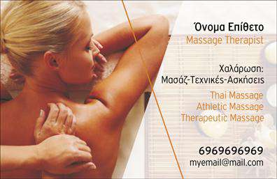 Επαγγελματική κάρτα για Ευεξία-Pilates-ΜασάζΑνακαλύψτε την τέλεια επαγγελματική κάρτα που αποπνέει αριστοκρατία και επαγγελματισμό. Αυτή η κάρτα συνδυάζει απαλά χρώματα και μια κομψή διάταξη, ενώ η γραμματοσειρά της δίνει μια αίσθηση ισορροπίας και ηρεμίας, ιδανική για τους επαγγελματίες της ευεξίας.Η αισθητική της κάρτας είναι σχεδιασμένη για να αντανακλά την προσέγγιση της ευεξίας, με φόντο που υποδηλώνει γαλήνη, όπως πράσινες και μπλε αποχρώσεις που θυμίζουν τη φύση. Ο συνδυασμός των εικόνων και του λογοτύπου δημιουργεί μια δυναμική που προσελκύει την προσοχή, χωρίς να είναι φορτωμένο.Η κάρτα αυτή ενσωματώνει στοιχεία που προβάλλουν την αξιοπιστία και την επαγγελματική διάσταση του κλάδου, κάνοντάς την ιδανική για γεωργούς ή προσωπικούς γυμναστές. Κάθε κομμάτι της κάρτας έχει σχεδιαστεί με στόχο όχι μόνο να εντυπωσιάσει, αλλά και να δημιουργήσει εμπιστοσύνη.Επιπλέον, προσφέρει τη δυνατότητα εύκολης προσαρμογής, δίνοντάς σας τη δυνατότητα να συμπληρώσετε το όνομά σας, τον αριθμό τηλεφώνου σας και άλλα κρίσιμα στοιχεία επικοινωνίας, διασφαλίζοντας ότι οι πελάτες σας θα μπορούν να σας προσεγγίσουν εύκολα.Η κάρτα μπορεί να προβάλει τις υπηρεσίες σας, είτε αυτές είναι μαθήματα Pilates, είτε μασάζ, εύκολα και προσαρμόσιμα. Κάθε επαγγελματίας του κλάδου μπορεί να ξεχωρίσει και να αφήσει θετική εντύπωση με μια τέτοια επαγγελματική κάρτα.Μπορείτε να κάνετε όποιες αλλαγές θέλετε μέσω του online σχεδιαστικού εργαλείου.