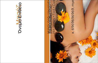 Επαγγελματική κάρτα για Ευεξία-Pilates-Μασάζ: Αυτή η κάρτα εκπροσωπεί την τέχνη της ευεξίας με στυλ και φινέτσα. Σχεδιασμένη με απαλή χρωματική παλέτα που περιλαμβάνει γαλήνια γαλάζια και φυσικά πράσινα, προσφέρει μια αίσθηση ηρεμίας και ανανέωσης. Η διάταξη είναι καθαρή και οργανωμένη, με μία σύγχρονη γραμματοσειρά που ενισχύει την αναγνωσιμότητα και τη σοβαρότητα. Στο φόντο, διακριτά στοιχεία σχεδίασης, όπως υφές που παραπέμπουν στη φύση, προσθέτουν βάθος χωρίς να αποσπούν την προσοχή. Αυτή η κάρτα όμως δεν είναι μόνο όμορφη, είναι και επαγγελματική. Ο σχεδιασμός της αποπνέει αξιοπιστία και επαγγελματισμό, απαραίτητα στοιχεία για κάθε επαγγελματία στο τομέα της ευεξίας και των υπηρεσιών όπως το Pilates και το μασάζ. Η κάρτα προσφέρει τη δυνατότητα προσαρμογής των στοιχείων επικοινωνίας σας, όπως όνομα, τηλέφωνο και λογότυπο, διευκολύνοντας έτσι την επαφή σας με τους πελάτες. Επίσης, μπορεί να περιλαμβάνει πληροφορίες για τις υπηρεσίες σας, προβάλλοντας τη μοναδικότητα και την εξειδίκευσή σας. Μια καλοσχεδιασμένη επαγγελματική κάρτα θα σας βοηθήσει να ξεχωρίσετε και να αφήσετε μια θετική εντύπωση στους πελάτες σας. Μπορείτε να κάνετε όποιες αλλαγές θέλετε μέσω του online σχεδιαστικού εργαλείου.