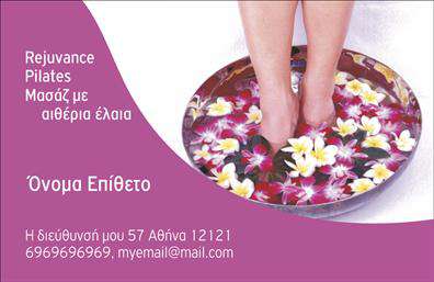 Επαγγελματική κάρτα για Ευεξία-Pilates-ΜασάζΑυτή η επαγγελματική κάρτα συνδυάζει στυλ και λειτουργικότητα, σχεδιασμένη με γνώμονα την εικόνα του επαγγελματία στον τομέα της ευεξίας. Το εκλεπτυσμένο φόντο σε απαλά χρώματα, όπως το πράσινο και το μπλε, δημιουργεί μια αίσθηση ηρεμίας και ισορροπίας, ιδανική για υπηρεσίες που σχετίζονται με την ευεξία και την αυτοφροντίδα.Η διάταξη είναι καθαρή και οργανωμένη, με ευανάγνωστες γραμματοσειρές που ενισχύουν την αίσθηση του επαγγελματισμού. Σημαντικά στοιχεία όπως το όνομα, το τηλέφωνο και το λογότυπο μπορούν να προσαρμοστούν εύκολα, προσφέροντας την απαραίτητη ευχρηστία. Η επαγγελματική κάρτα διαθέτει επίσης χώρο για την προβολή υπηρεσιών ή προϊόντων, βοηθώντας τον επαγγελματία να επικοινωνήσει τη μοναδικότητα των προσφορών του.Η σχεδίαση αντικατοπτρίζει επαγγελματισμό και αξιοπιστία, κάνοντάς την ιδανική επιλογή για όσους εργάζονται στον τομέα της ευεξίας, του Pilates ή της μάλαξης. Με αυτή την κάρτα, μπορείτε να ξεχωρίσετε και να αφήσετε θετική εντύπωση στους πελάτες σας, ενισχύοντας την αναγνωρισιμότητα της επιχείρησής σας.Μπορείτε να κάνετε όποιες αλλαγές θέλετε μέσω του online σχεδιαστικού εργαλείου.