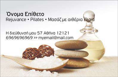 Επαγγελματική κάρτα για Ευεξία-Pilates-ΜασάζΗ εντυπωσιακή αυτή επαγγελματική κάρτα έχει σχεδιαστεί με προσοχή στη λεπτομέρεια, δημιουργώντας μια μοναδική οπτική ταυτότητα που αποπνέει ηρεμία και επαγγελματισμό. Με μία ευχάριστη παλέτα χρωμάτων σε τόνους του πράσινου και του λευκού, η κάρτα αναδεικνύει άριστα την αίσθηση της ευεξίας και της αναζωογόνησης. Η διάταξή της είναι συμμετρική και ισορροπημένη, ενισχύοντας την καθαρότητα των γραμμών και την ευκολία ανάγνωσης.Η γραμματοσειρά είναι κομψή και μοντέρνα, παρέχοντας μια αίσθηση επαγγελματισμού και αξιοπιστίας. Το background στοιχείο, που απεικονίζει χαλαρωτικά στοιχεία, προσφέρει μια αίσθηση σύνδεσης με το αντικείμενο της ευεξίας και του wellness.Το σχέδιο της κάρτας αποπνέει επαγγελματισμό, διασφαλίζοντας ότι οι πελάτες θα εμπιστευτούν τις υπηρεσίες σας. Η ευεξία και η ανακούφιση που προσφέρετε είναι άμεσες, και η κάρτα σας συμβάλλει να το επικοινωνήσετε αυτό αποτελεσματικά.Έχετε τη δυνατότητα να προσθέσετε στοιχεία όπως το όνομά σας, το τηλέφωνο επικοινωνίας και το λογότυπό σας μέσω ενός εύχρηστου online σχεδιαστικού εργαλείου. Επιπλέον, μπορεί να φιλοξενήσει πληροφορίες σχετικά με τις υπηρεσίες σας στον τομέα της ευεξίας, του Pilates και του μασάζ, διασφαλίζοντας ότι οι πελάτες γνωρίζουν πλήρως τι προσφέρετε.Αυτή η επαγγελματική κάρτα θα σας βοηθήσει να ξεχωρίσετε, αφήνοντας θετική εντύπωση στους πελάτες σας, και να επικοινωνήσετε την ποιότητα των υπηρεσιών σας με στιλ και γοητεία.Μπορείτε να κάνετε όποιες αλλαγές θέλετε μέσω του online σχεδιαστικού εργαλείου.