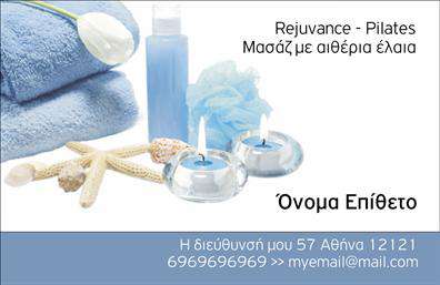 Επαγγελματική κάρτα για Ευεξία-Pilates-ΜασάζΑνακαλύψτε την ιδανική επαγγελματική κάρτα που θα σας βοηθήσει να προβάλετε τις υπηρεσίες σας στον τομέα της ευεξίας και της φυσικής κατάστασης. Το σχέδιο της κάρτας συνδυάζει απαλές αποχρώσεις του πράσινου και του λευκού, δημιουργώντας μια αίσθηση ηρεμίας και ισορροπίας που αντικατοπτρίζει τη φιλοσοφία του Pilates και της μασάζ θεραπείας.Η διάταξη είναι προσεκτικά σχεδιασμένη ώστε να αναδεικνύει τις βασικές πληροφορίες, με κομψές γραμματοσειρές που προσδίδουν έναν σύγχρονο και επαγγελματικό χαρακτήρα. Τα background στοιχεία, όπως μικρές εικόνες ή σχέδια που παραπέμπουν σε κίνηση και ευεξία, προσθέτουν δυναμική σε αυτή την προσαρμοστική κάρτα.Η κάρτα είναι ιδανική για να αντανακλά τον επαγγελματισμό και την αξιοπιστία του κλάδου σας. Μπορείτε εύκολα να προσθέσετε στοιχεία όπως το όνομα σας, τηλέφωνο και λογότυπο, καθιστώντας την πολύ λειτουργική για κάθε επαγγελματία. Επιπλέον, υπάρχει χώρος για να προβάλετε τις υπηρεσίες ή τα προϊόντα σας, δημιουργώντας έτσι μια ισχυρή πρώτη εντύπωση στους πελάτες σας.Με αυτή την επαγγελματική κάρτα, μπορείτε να ξεχωρίσετε και να αφήσετε μια θετική εντύπωση σε κάθε συνάντηση. Μπορείτε να κάνετε όποιες αλλαγές θέλετε μέσω του online σχεδιαστικού εργαλείου.