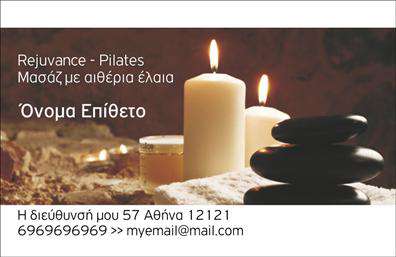 Επαγγελματική κάρτα για Ευεξία-Pilates-ΜασάζΑνακαλύψτε την ιδανική επαγγελματική κάρτα που θα αναδείξει την ειδικότητα σας στον τομέα της ευεξίας, του Pilates και του μασάζ. Αυτή η κάρτα διαθέτει έναν κομψό και σύγχρονο σχεδιασμό που συνδυάζει απαλή γαλάζια και φυσικά γήινα χρώματα, προσφέροντας μια αίσθηση ηρεμίας και αρμονίας, ιδανικά για το αντικείμενο της εργασίας σας. Η διάταξη είναι προσεκτικά σχεδιασμένη, με ισσορροπημένα στοιχεία και ευανάγνωστα πεδία, ώστε να διακρίνετε εύκολα τα στοιχεία σας.Η επιλογή της γραμματοσειράς προσθέτει στην καθαρότητα και την επαγγελματικότητα της κάρτας, ενισχύοντας την αξιοπιστία που επιθυμείτε να μεταδώσετε στους πελάτες σας. Το background συμπληρώνει την εικόνα με ελαφρές υφές που αναδεικνύουν την ηρεμία και την ευεξία.Η επαγγελματική κάρτα είναι απόλυτα προσαρμόσιμη, δίνοντας σας την επιλογή να προσθέσετε το όνομα, το τηλέφωνο και το λογότυπο σας, επικοινωνώντας με σαφήνεια τα στοιχεία που θέλετε. Η δυνατότητα αυτή σας δίνει τη δυνατότητα να δημιουργήσετε μια προσωπική σύνδεση με τους πελάτες σας.Επιπλέον, η κάρτα μπορεί να προβάλει τις υπηρεσίες σας, καθιστώντας ευκολότερη την καλή εντύπωση και την αναγνώριση των προϊόντων ή υπηρεσιών σας στον τομέα της ευεξίας. Έτσι, θα μπορείτε να ξεχωρίσετε και να κάνετε μια θετική εντύπωση στους πελάτες σας.Μπορείτε να κάνετε όποιες αλλαγές θέλετε μέσω του online σχεδιαστικού εργαλείου.